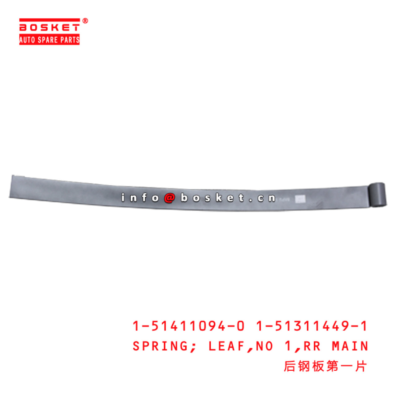 1-51411094-0 1-51311449-1 Rear Main No 1 Leaf Spring 1514110940 1513114491 Suitable for ISUZU FVR 33