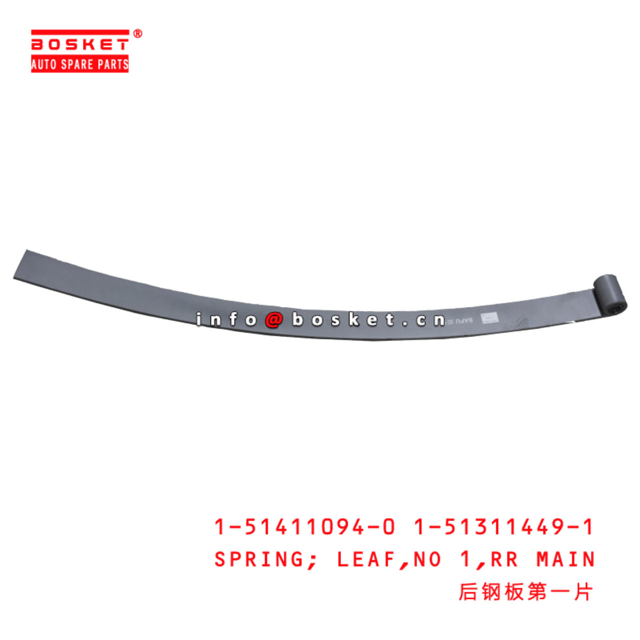 1-51411094-0 1-51311449-1 Rear Main No 1 Leaf Spring 1514110940 1513114491 Suitable for ISUZU FVR 33