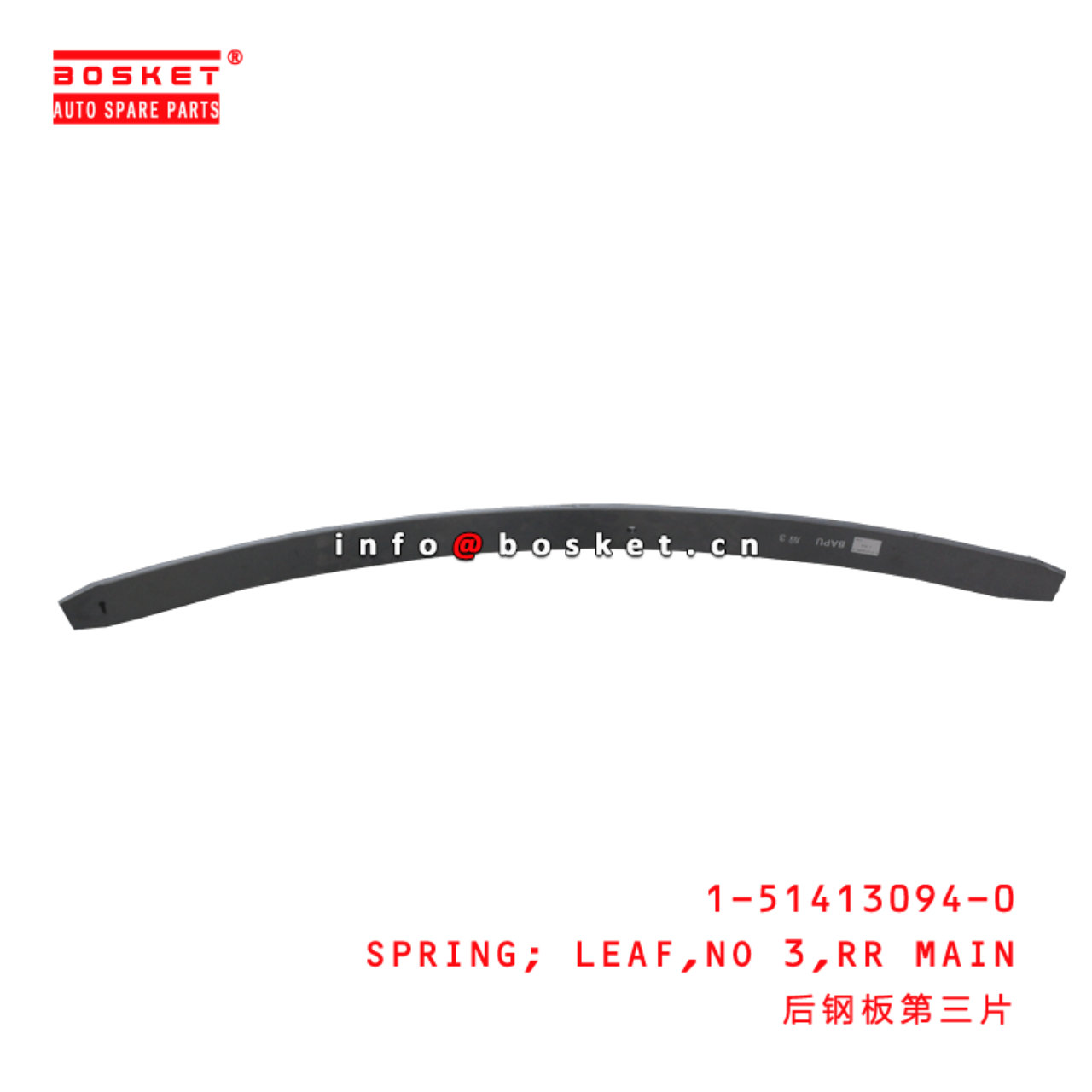 1-51413094-0 Rear Main No 3 Leaf Spring 1514130940 Suitable for ISUZU FVR 33