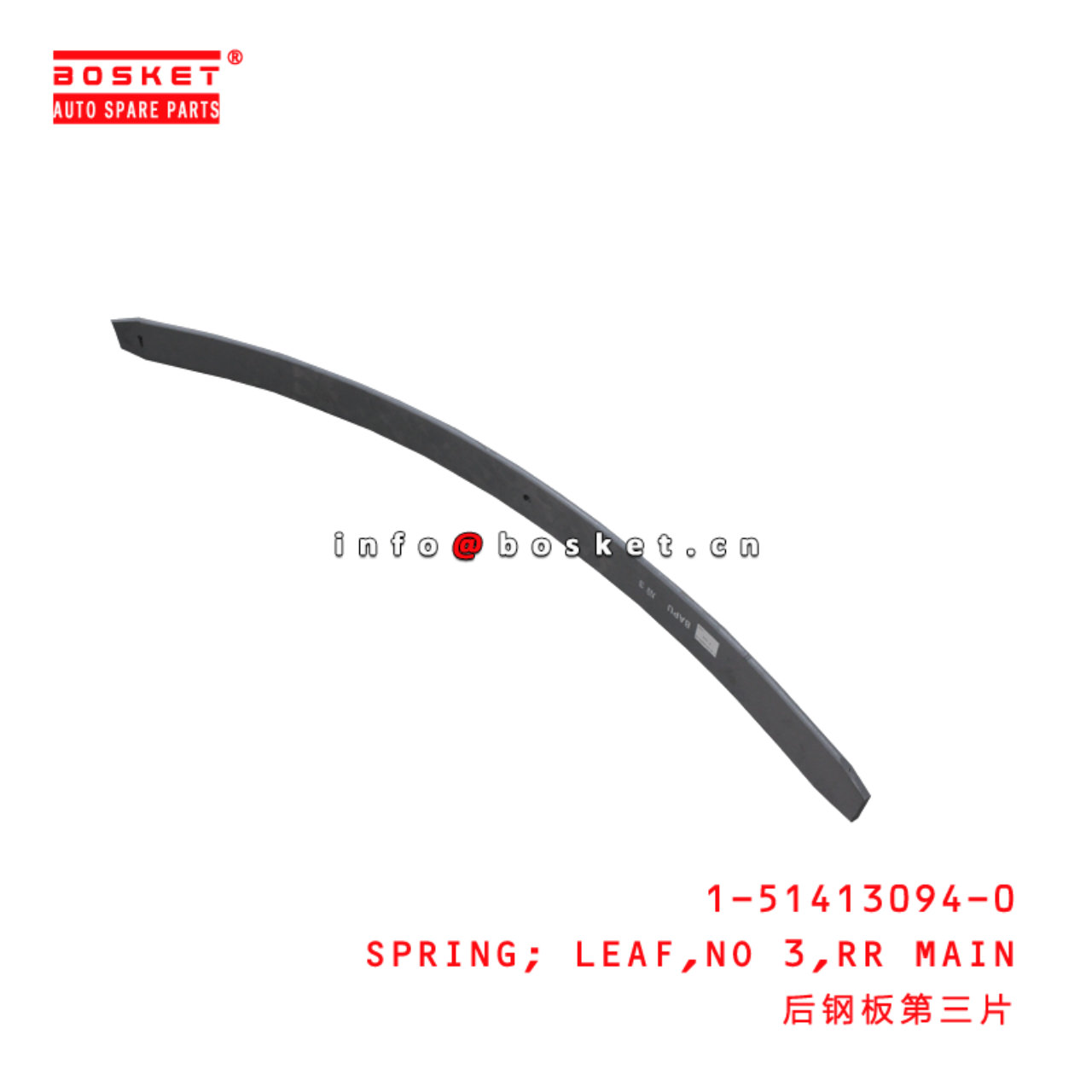 1-51413094-0 Rear Main No 3 Leaf Spring 1514130940 Suitable for ISUZU FVR 33