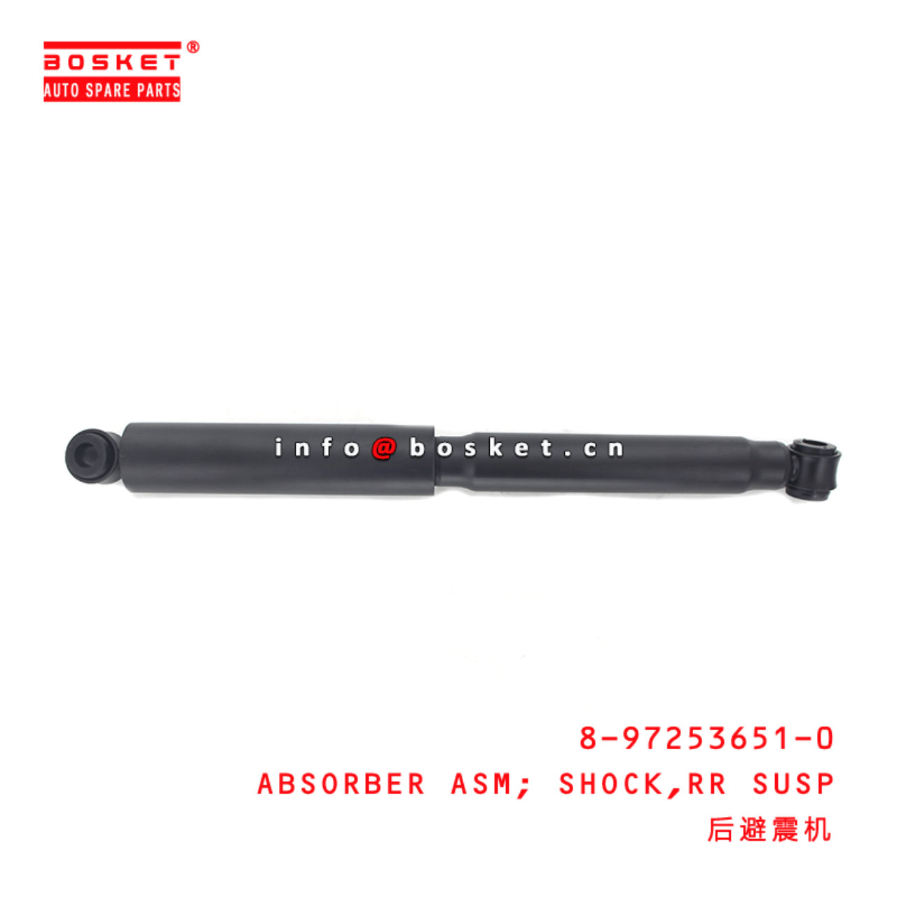  8-97253651-0 Rear Suspension Shock Absorber Assembly 8972536510 Suitable for ISUZU NKR57 600P