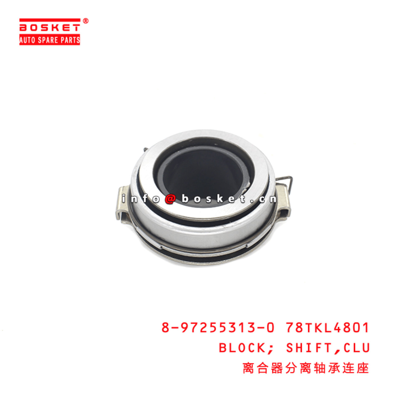 8-97255313-0 Clutch Shift Block 8972553130 Suitable for ISUZU NKR77 4JH1T