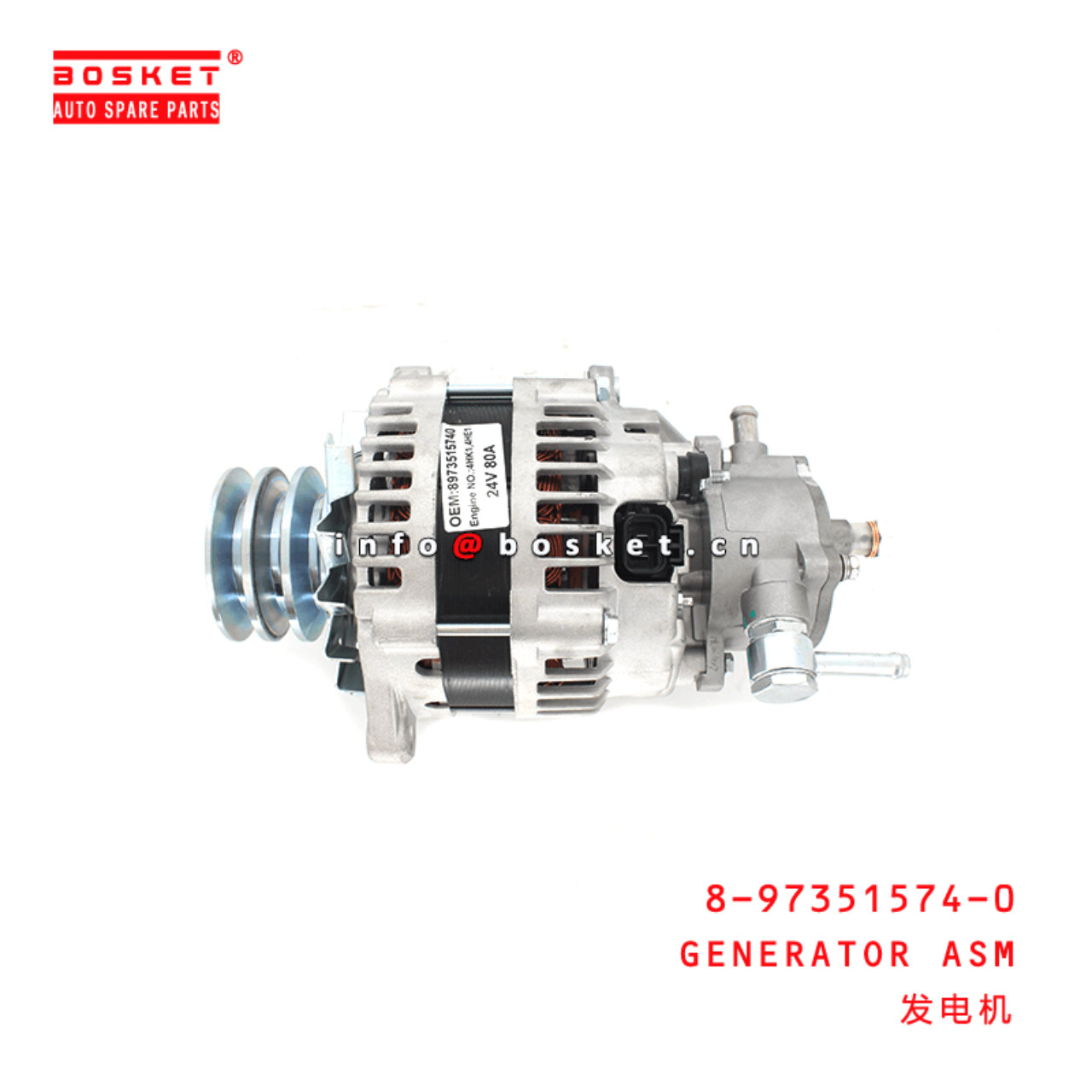 8-97351574-0 Generator Assembly 8973515740 Suitable for ISUZU NKR 4HK1T 4HE1