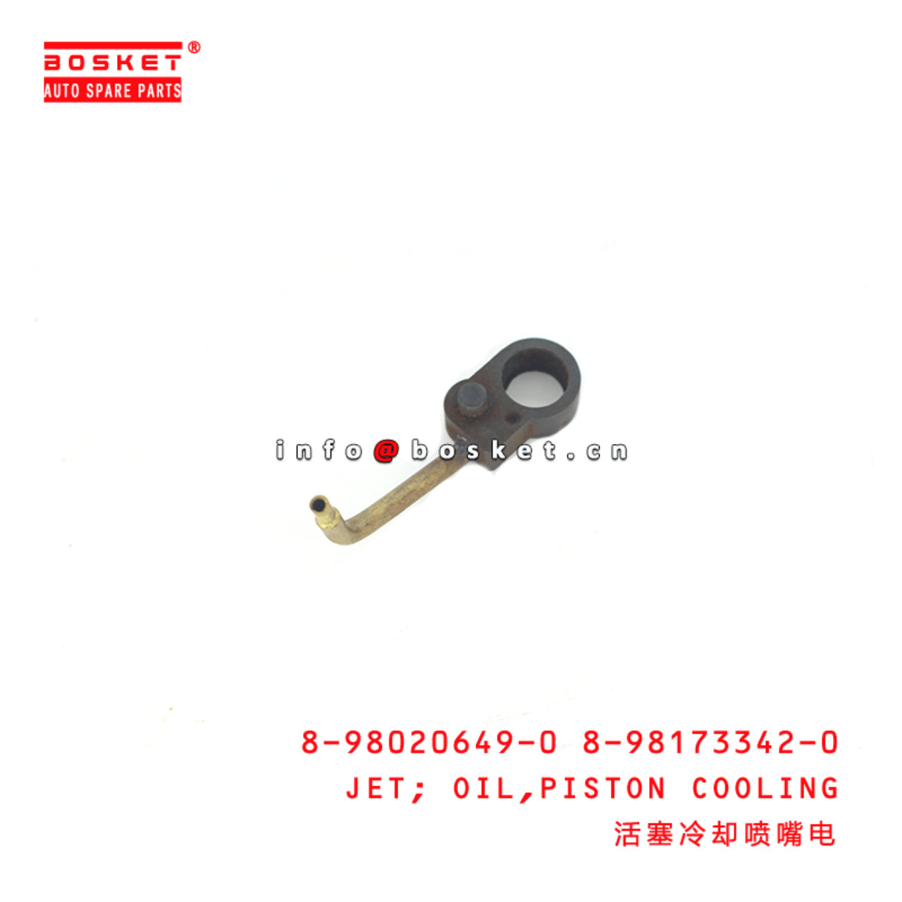 8-98020649-0 8-98173342-0 Piston Cooling Oil Jet 8980206490 8981733420 Suitable for ISUZU FSR FRR 6H