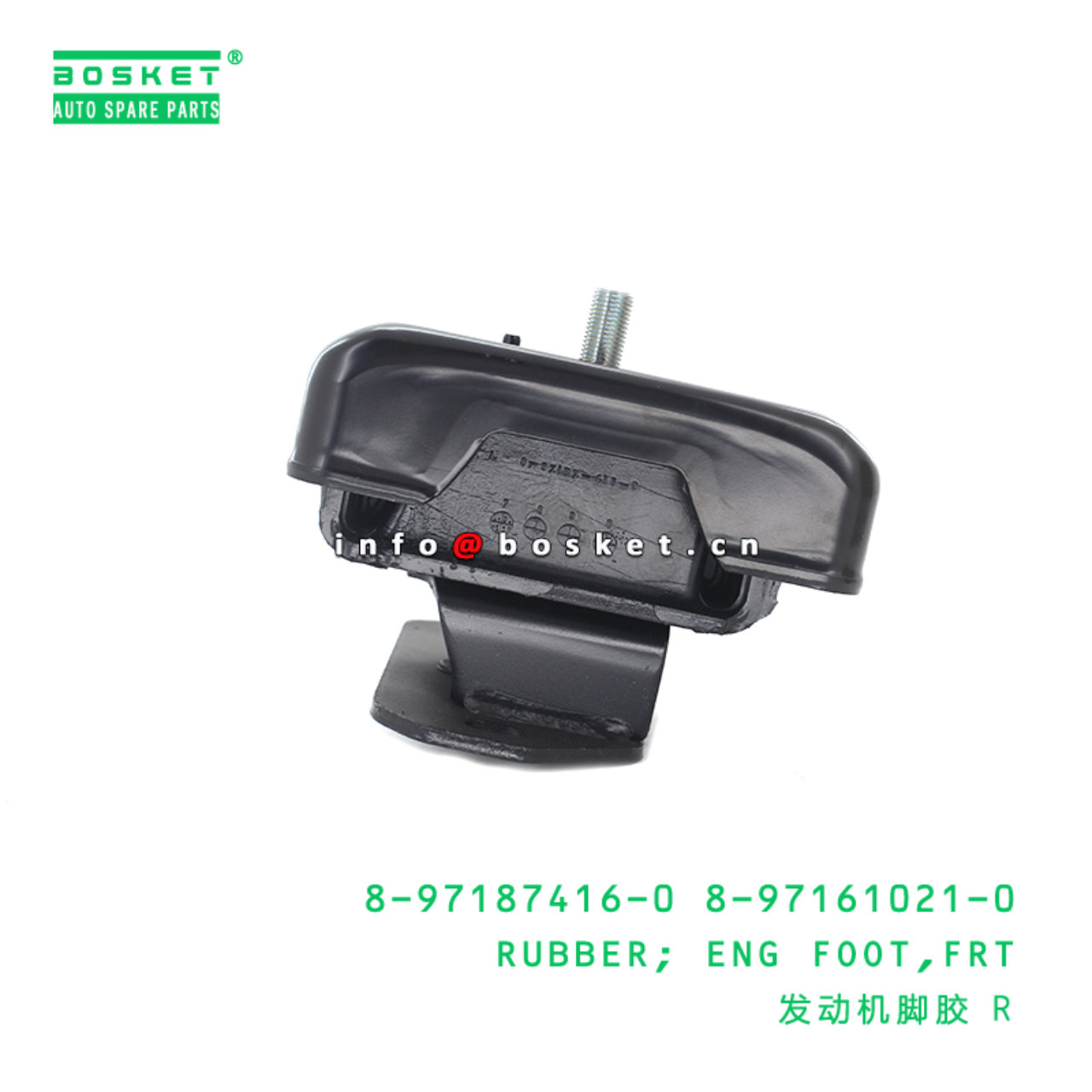 8-97187416-0 8-97161021-0 Front Engine Foot Rubber 8971874160 8971610210 Suitable for ISUZU NPR 4HK1