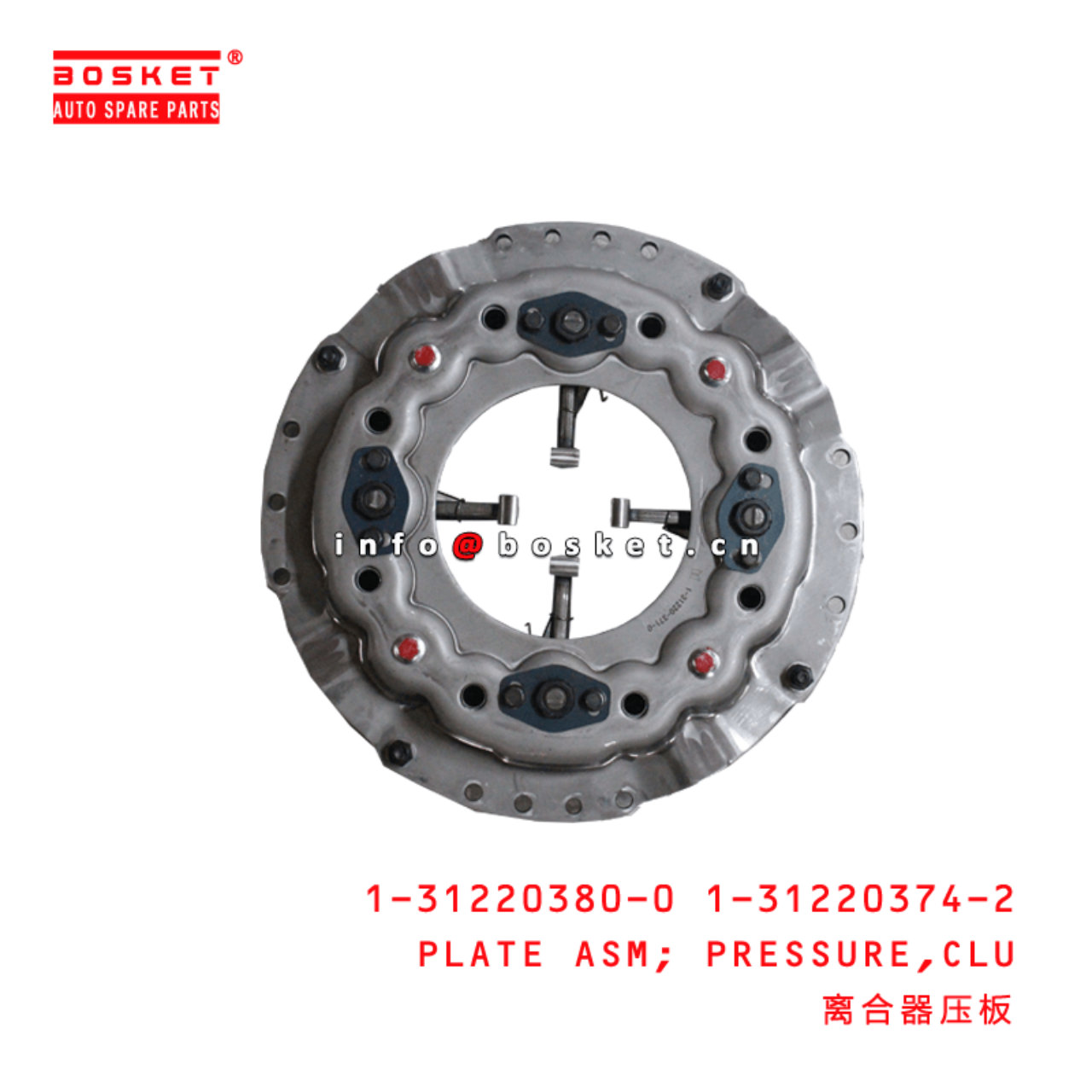 1-31220380-0 1-31220374-2 Clutch Pressure Plate Assembly 1312203800 1312203742 Suitable for ISUZU FV