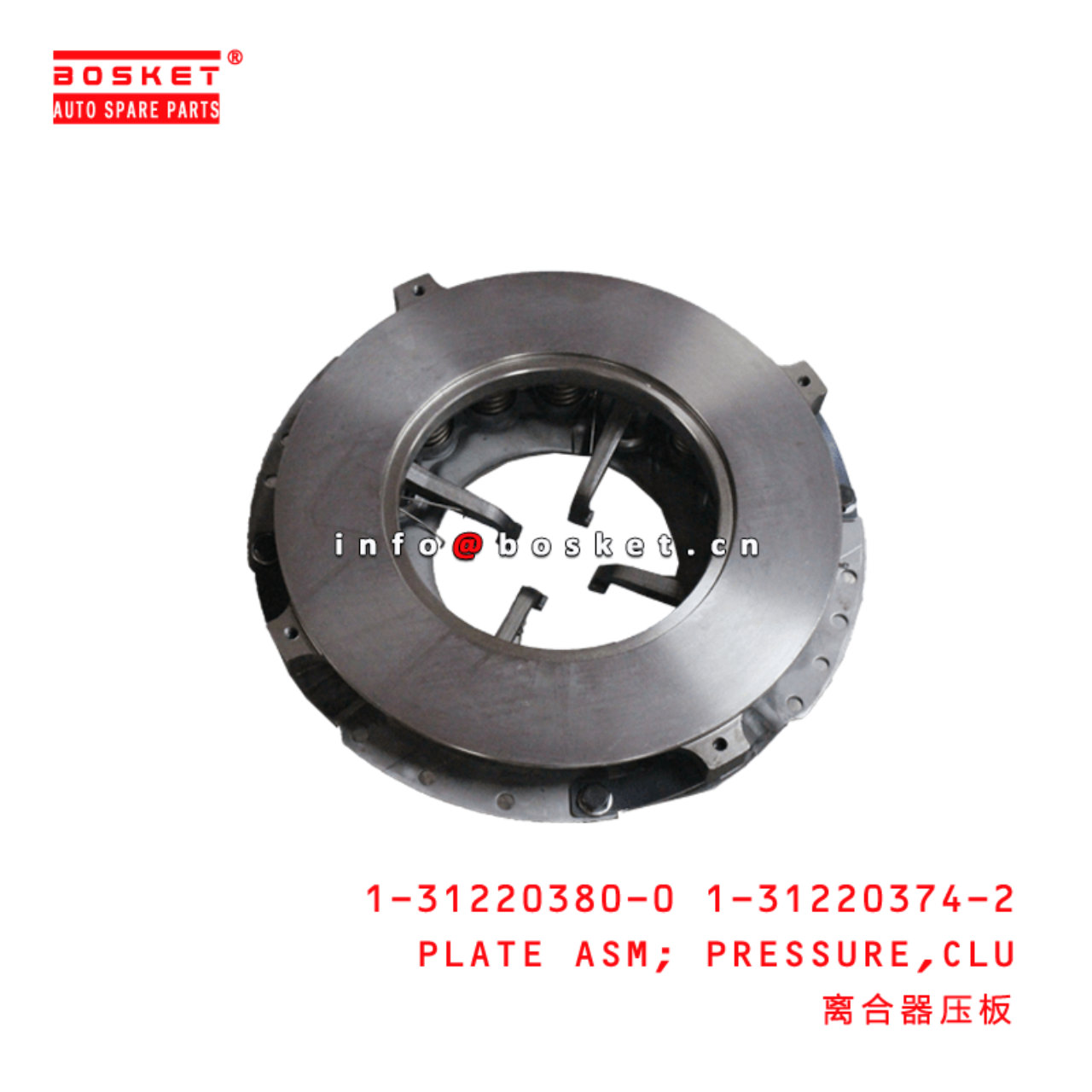 1-31220380-0 1-31220374-2 Clutch Pressure Plate Assembly 1312203800 1312203742 Suitable for ISUZU FV