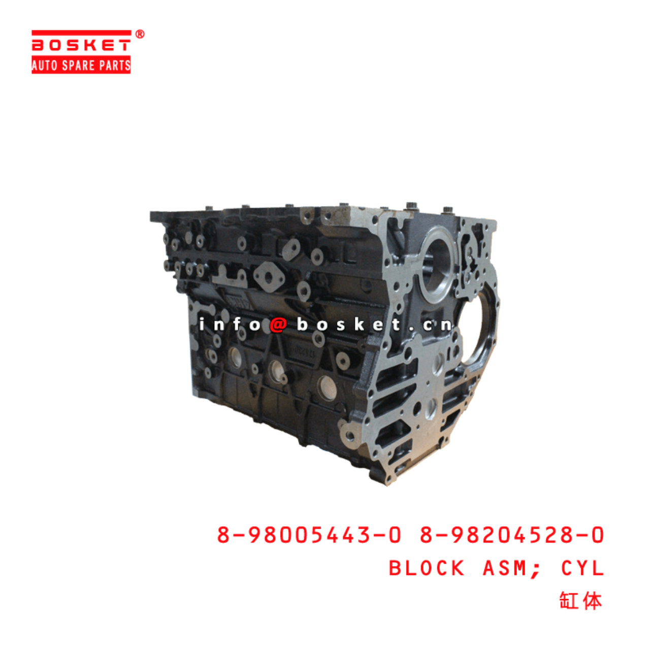 8-98005443-0 8-98204528-0 Cylinder Block Assembly 8980054430 8982045280 Suitable for ISUZU 700P 4HK1