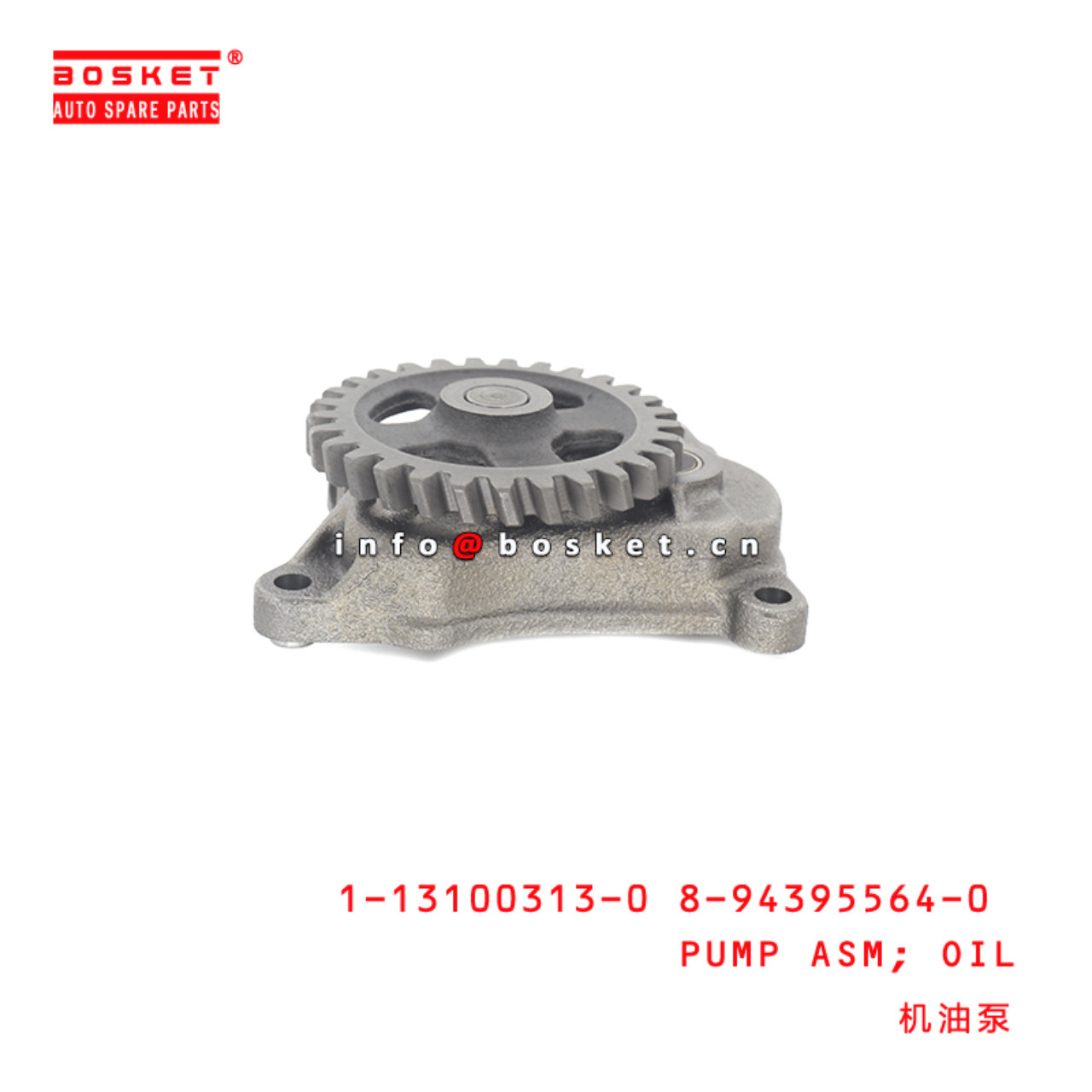 1-13100313-0 8-94395564-0 Oil Pump Assembly 1131003130 8943955640 Suitable for ISUZU FSR FRR 4HK1 