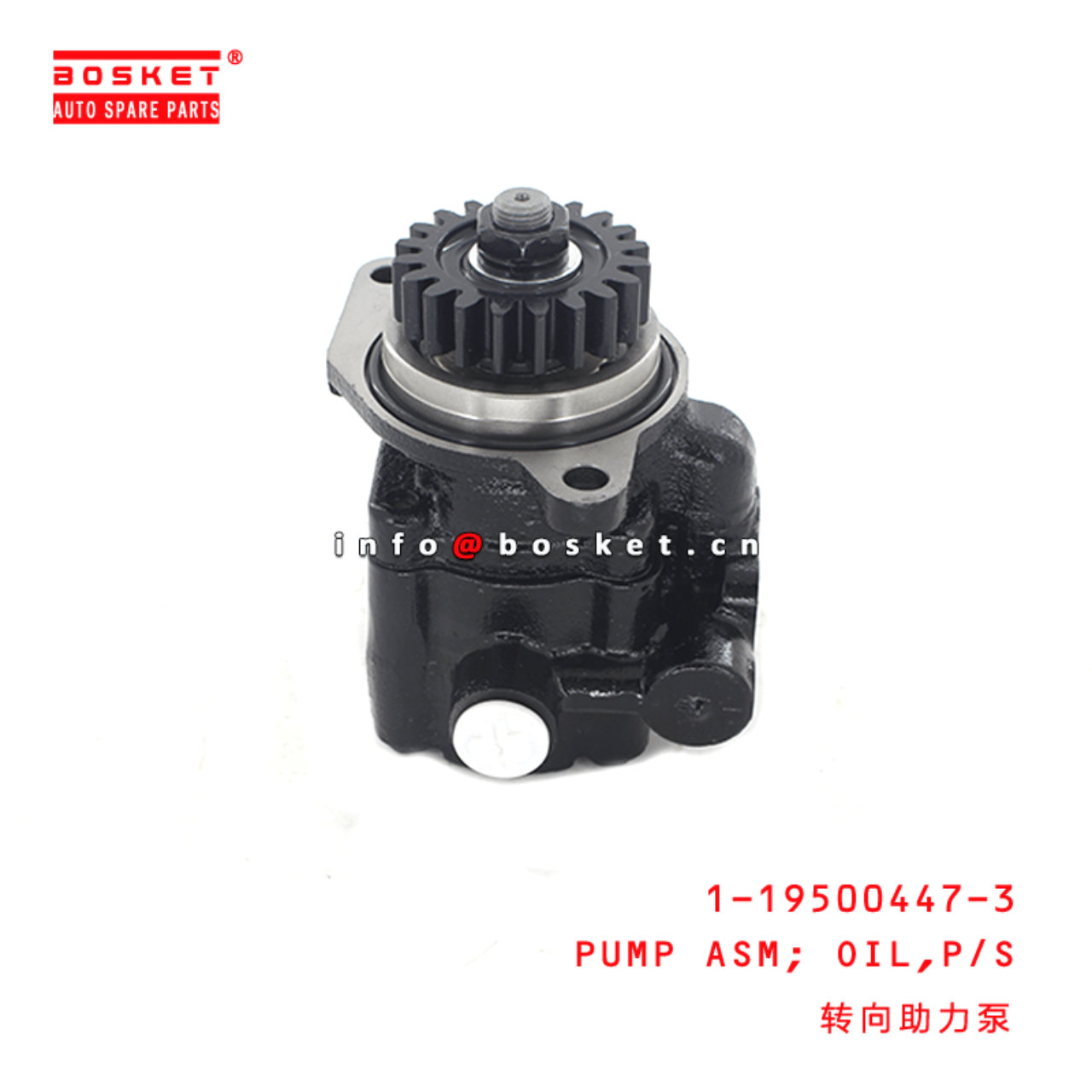  1-19500447-3 Power Steering Oil Pump Assembly 1195004473 Suitable for ISUZU CXZ81 10PE1