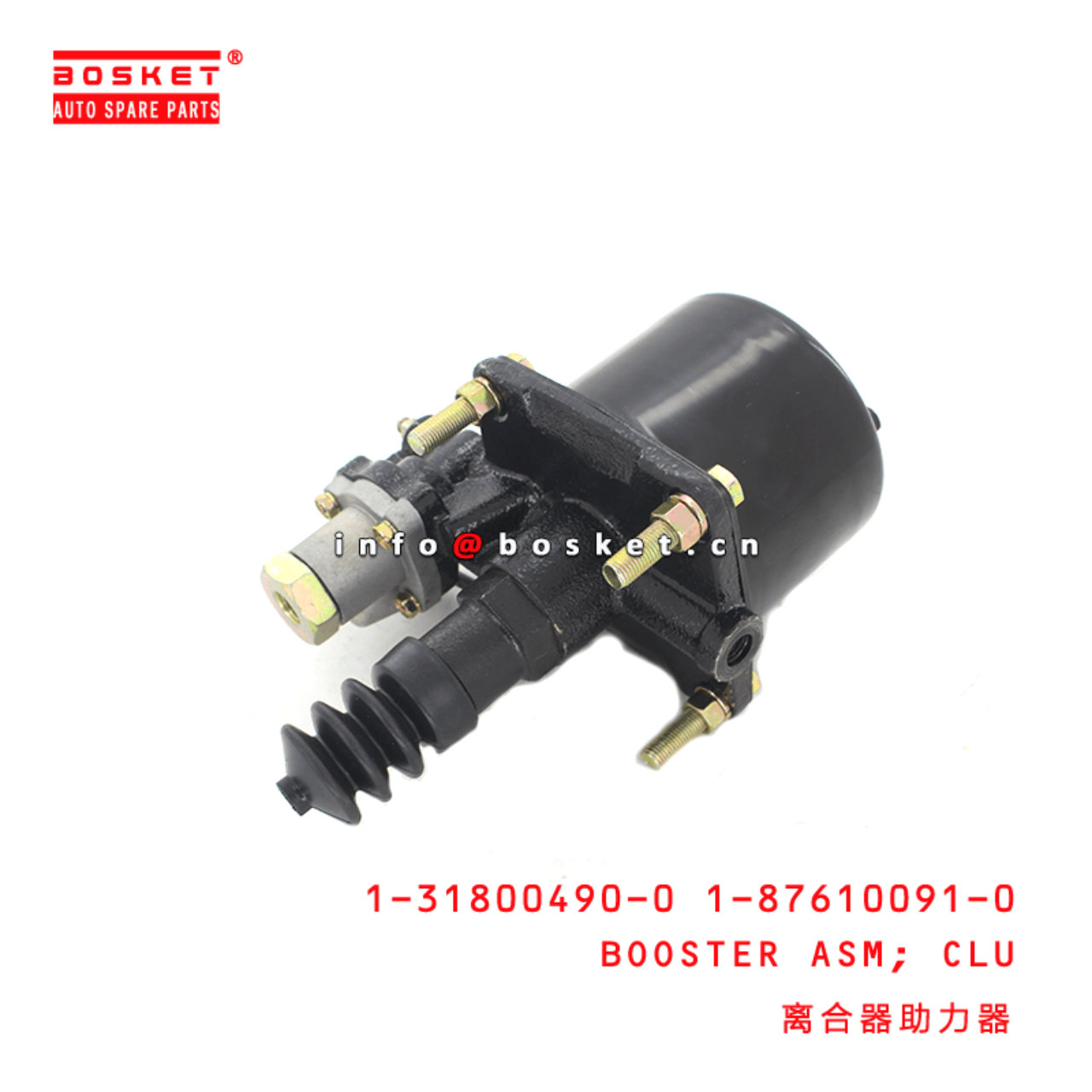 1-31800490-0 1-87610091-0 Clutch Booster Assembly 1318004900 1876100910 Suitable for ISUZU EXR81 10P