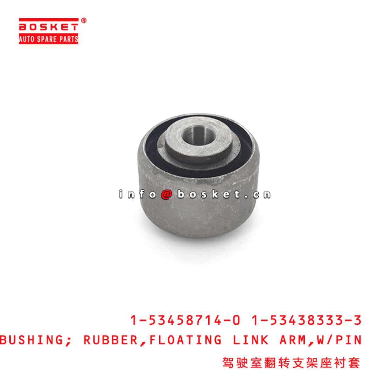 1-53458714-0 1-53438333-3 Floating Link Arm Rubber Bushing With Pin 1534587140 1534383333 Suitable f