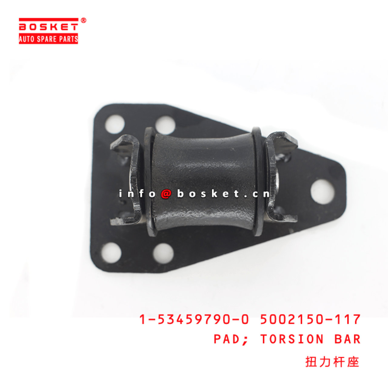 1-53459790-0 5002150-117 Torsion Bar Pad 1534597900 5002150117 Suitable for ISUZU FVZ34 6HK1