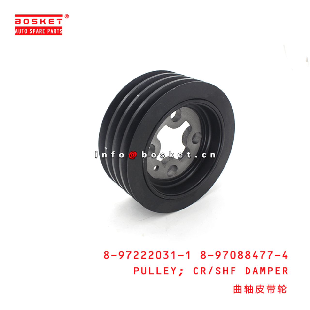 8-97222031-1 8-97088477-4 Crankshaft Damper Pulley 8972220311 8970884774 Suitable for ISUZU NPR66 4H