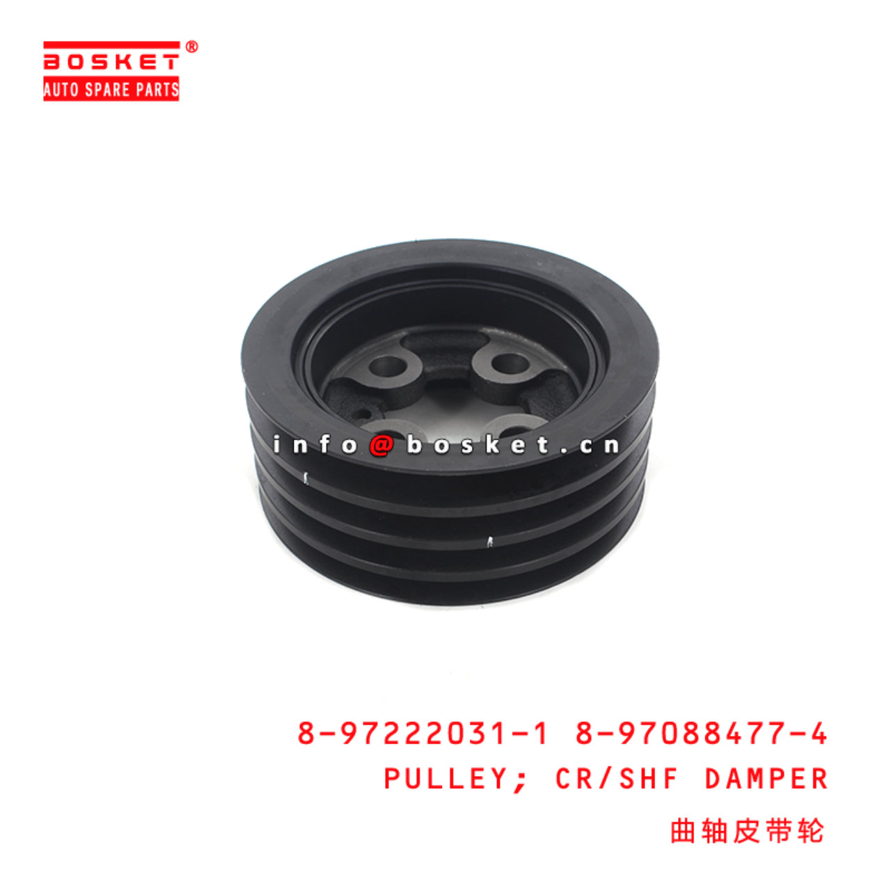 8-97222031-1 8-97088477-4 Crankshaft Damper Pulley 8972220311 8970884774 Suitable for ISUZU NPR66 4H