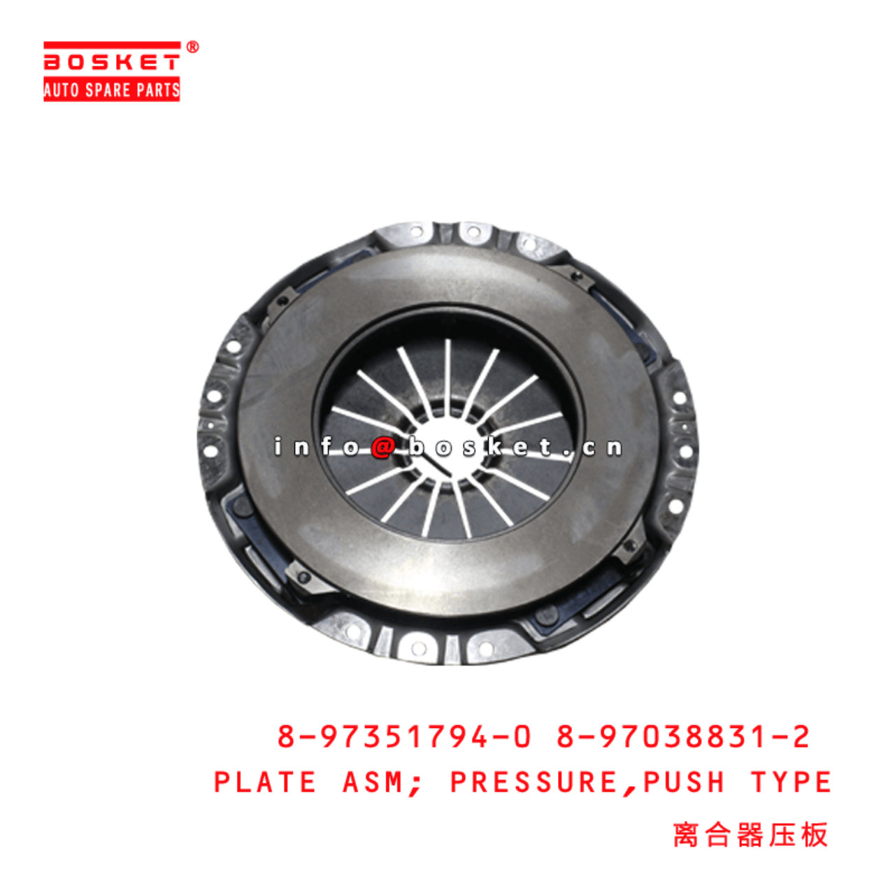 8-97351794-0 8-97038831-2 Push Type Pressure Plate Assembly 8973517940 8970388312 Suitable for ISUZU