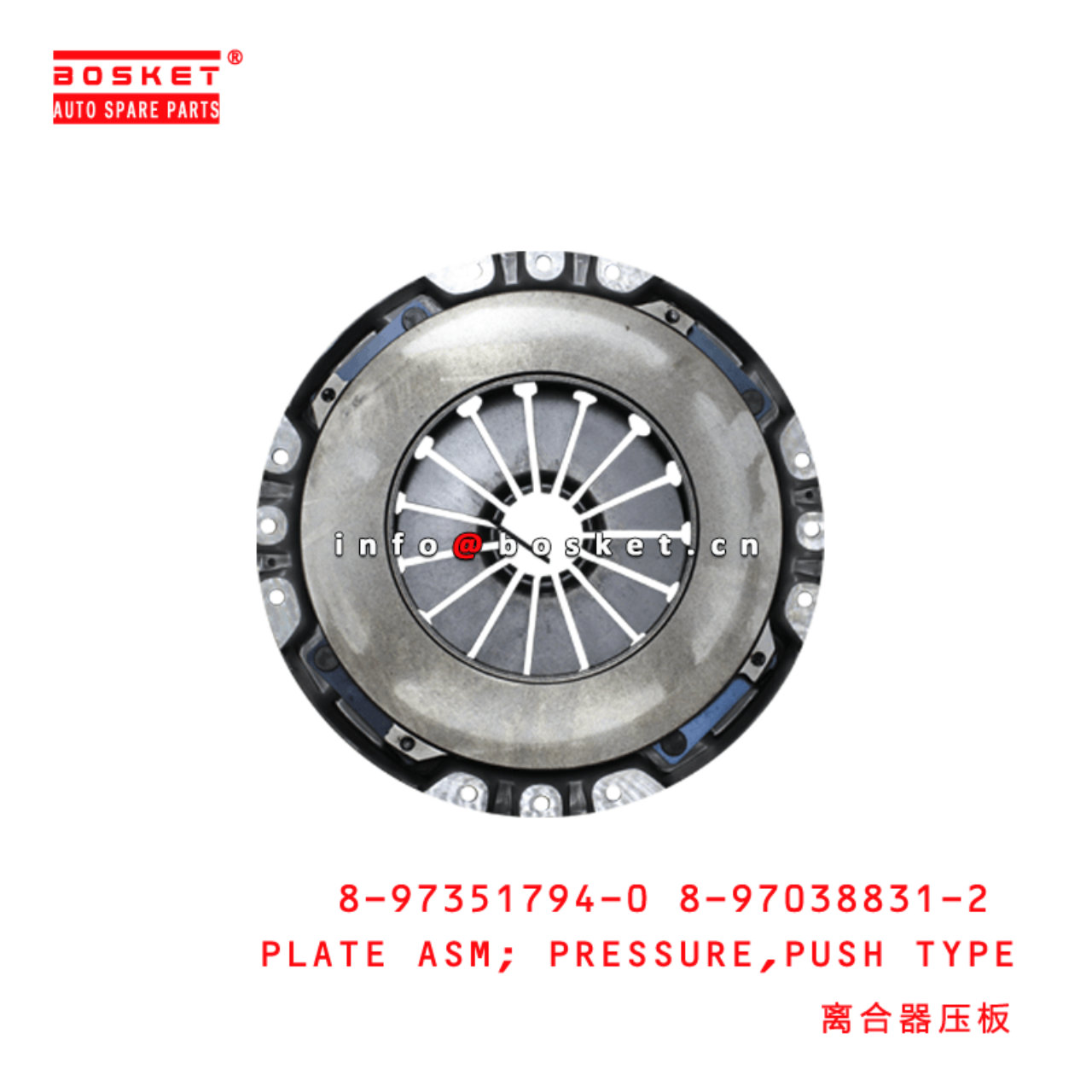 8-97351794-0 8-97038831-2 Push Type Pressure Plate Assembly 8973517940 8970388312 Suitable for ISUZU