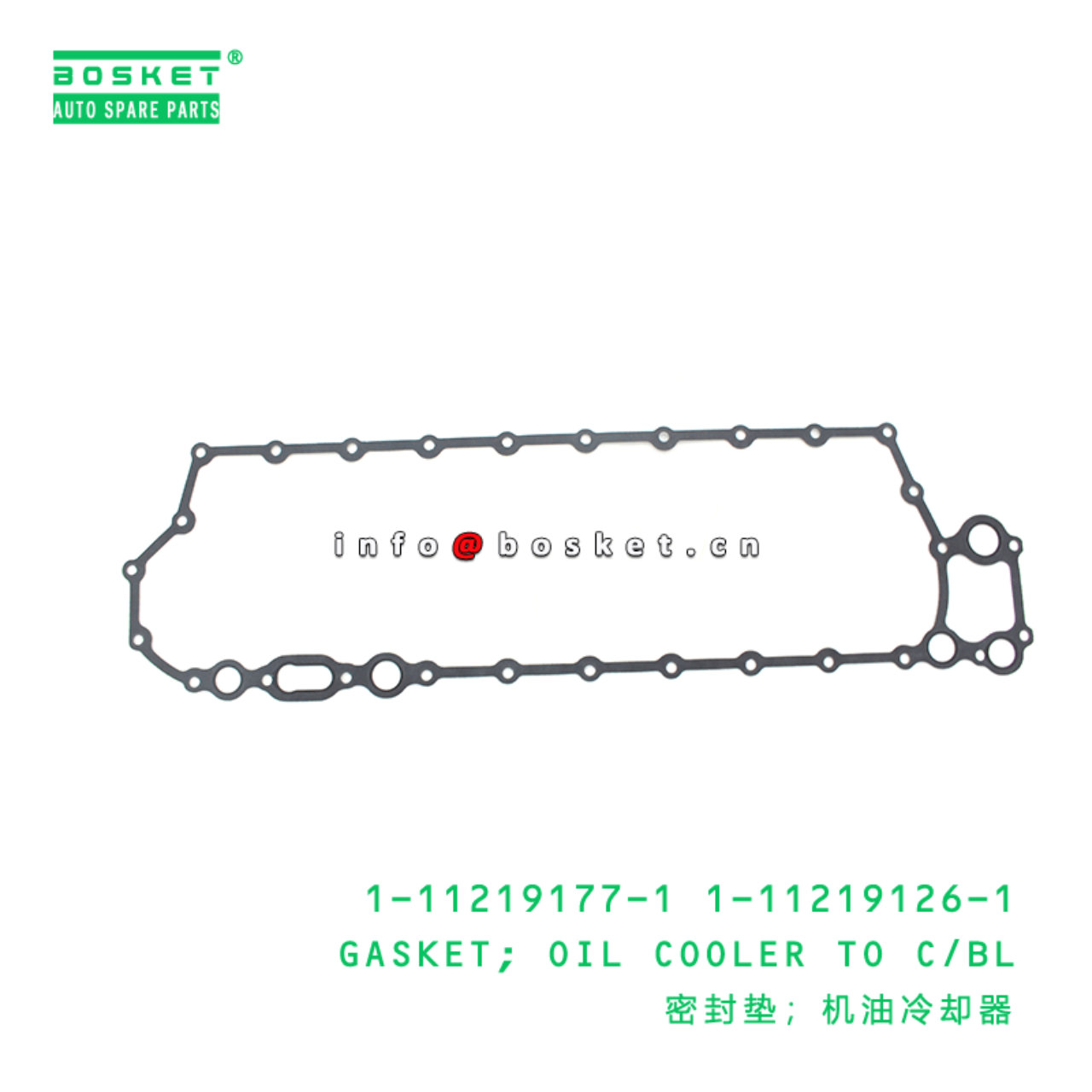 1-11219177-1 1-11219126-1 Oil Cooler To Cylinder Block Gasket 1112191771 1112191261 Suitable for ISU