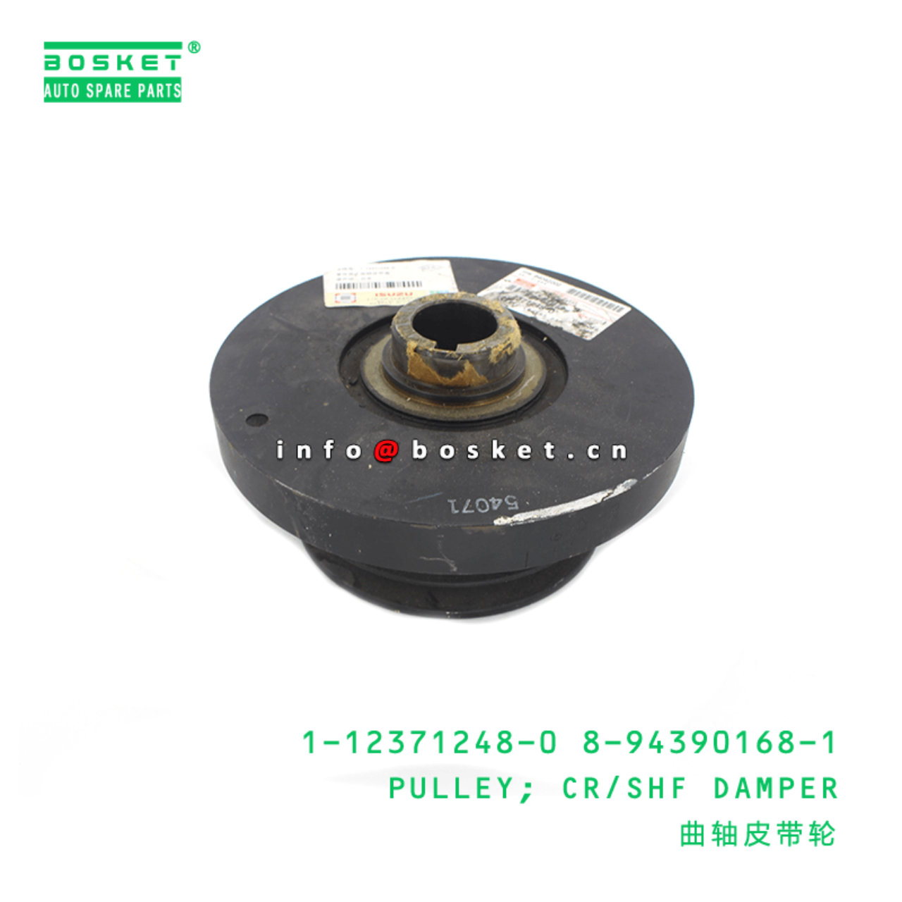 1-12371248-0 8-94390168-1 Crankshaft Damper Pulley 1123712480 8943901681 Suitable for ISUZU FSR32 6H