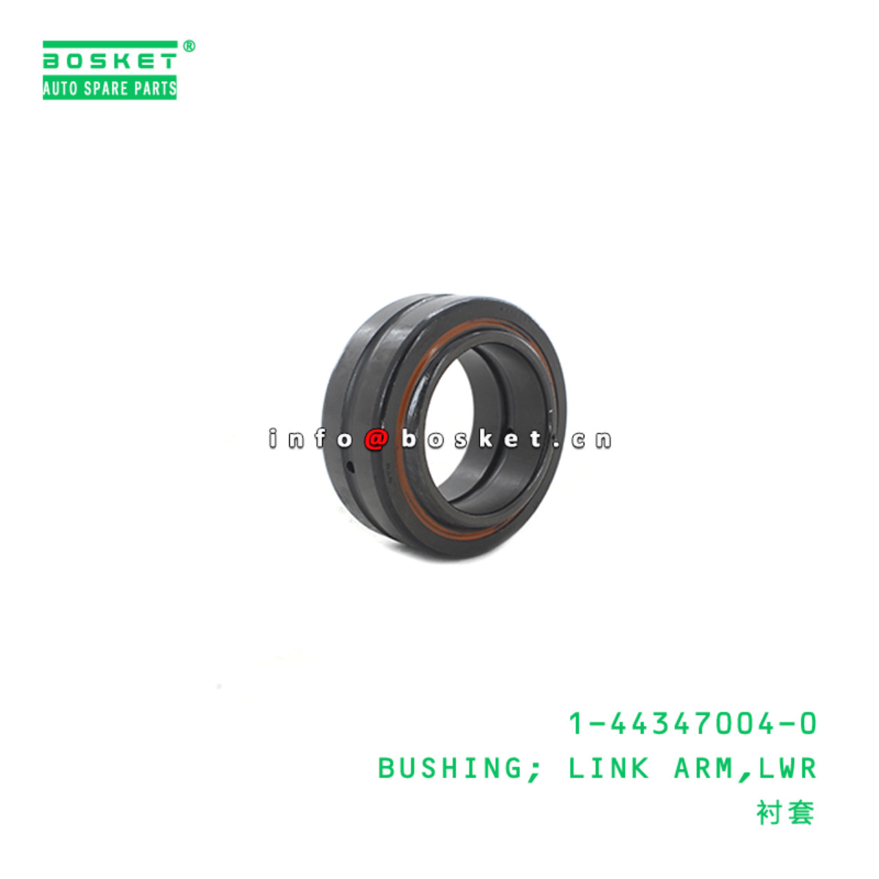 1-44347004-0 Lower Link Arm Bushing 1443470040 Suitable for ISUZU CXH 