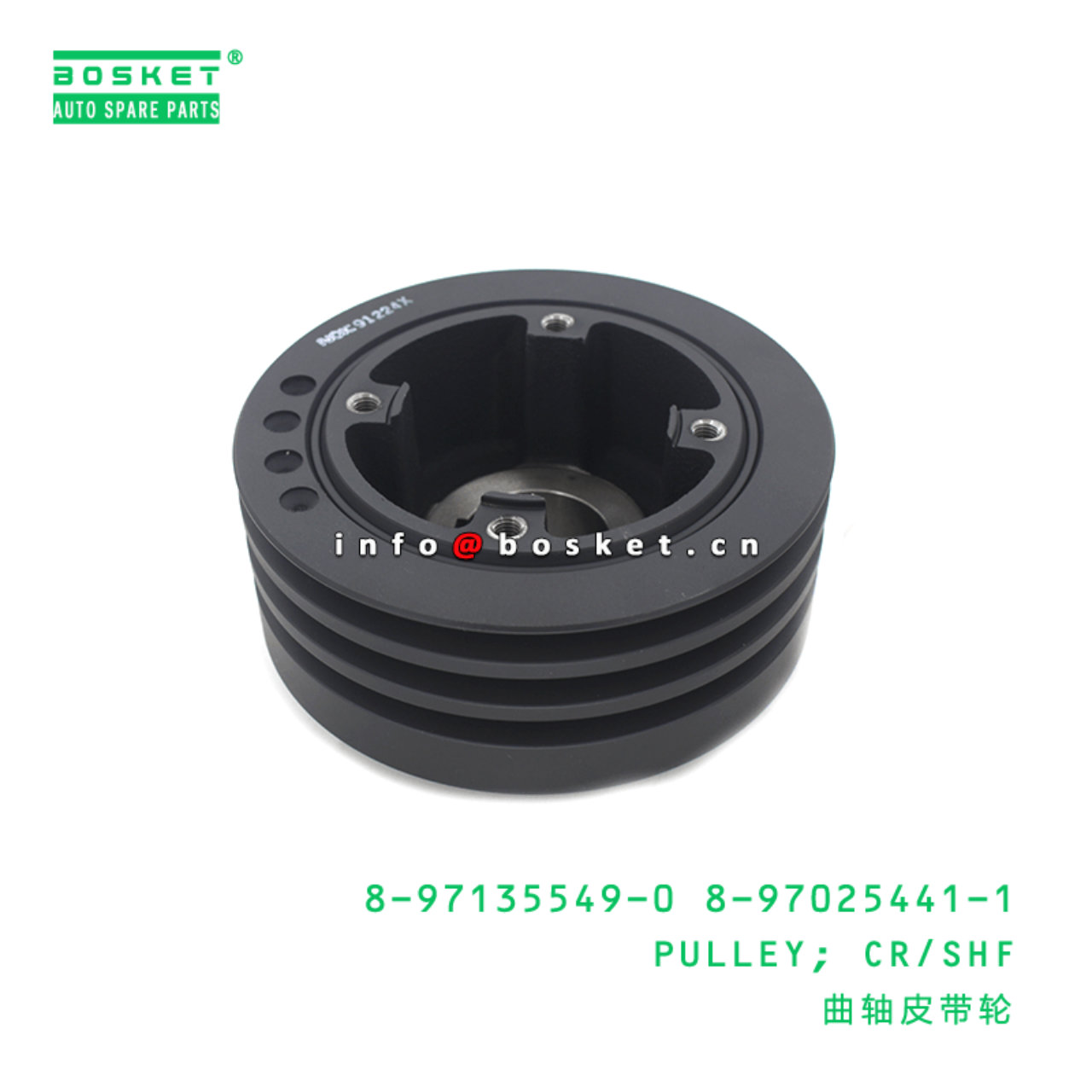 8-97135549-0 8-97025441-1 Crankshaft Pulley 8971355490 8970254411 Suitable for ISUZU NPR 4BD2 