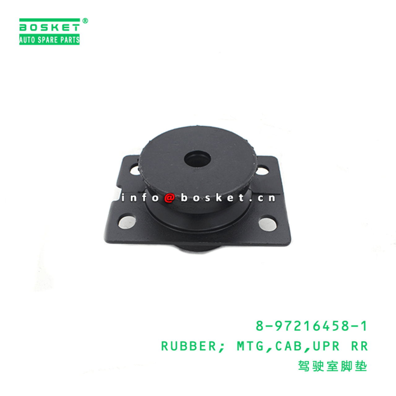 8-97216458-1 Upper Rear Mounting Rubber 8972164581 Suitable for ISUZU NKR 