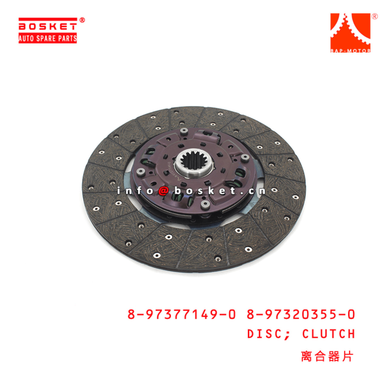 8-97377149-0 8-97320355-0 Clutch Disc 8973771490 8973203550 Suitable for ISUZU NKR NPR 4HF1 4JH1