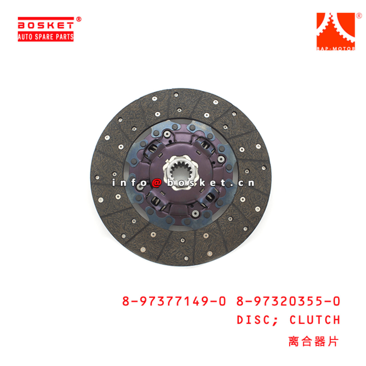 8-97377149-0 8-97320355-0 Clutch Disc 8973771490 8973203550 Suitable for ISUZU NKR NPR 4HF1 4JH1