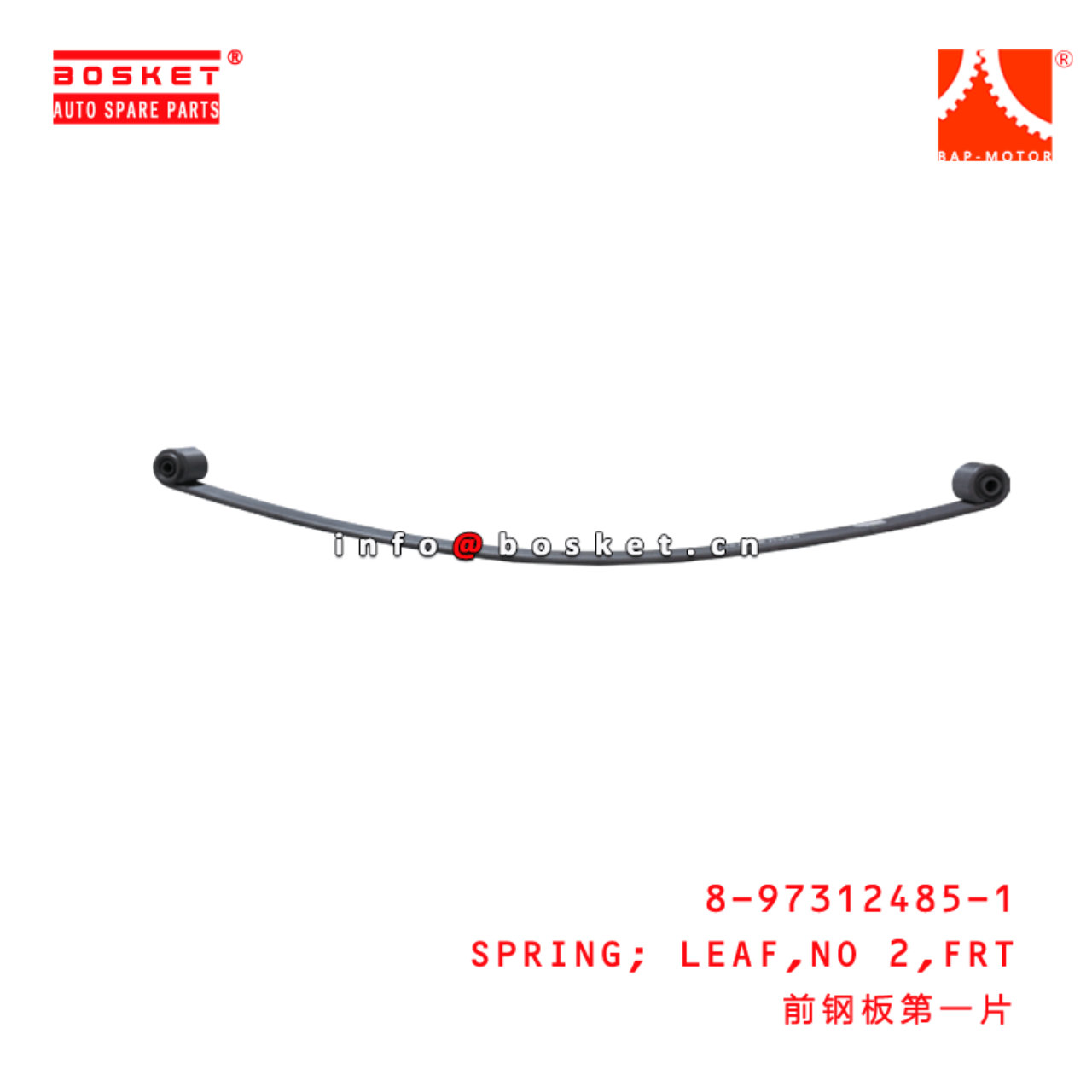 8-97312485-1 Rear Main No 1 Leaf Spring 8973124851 Suitable for ISUZU NQR