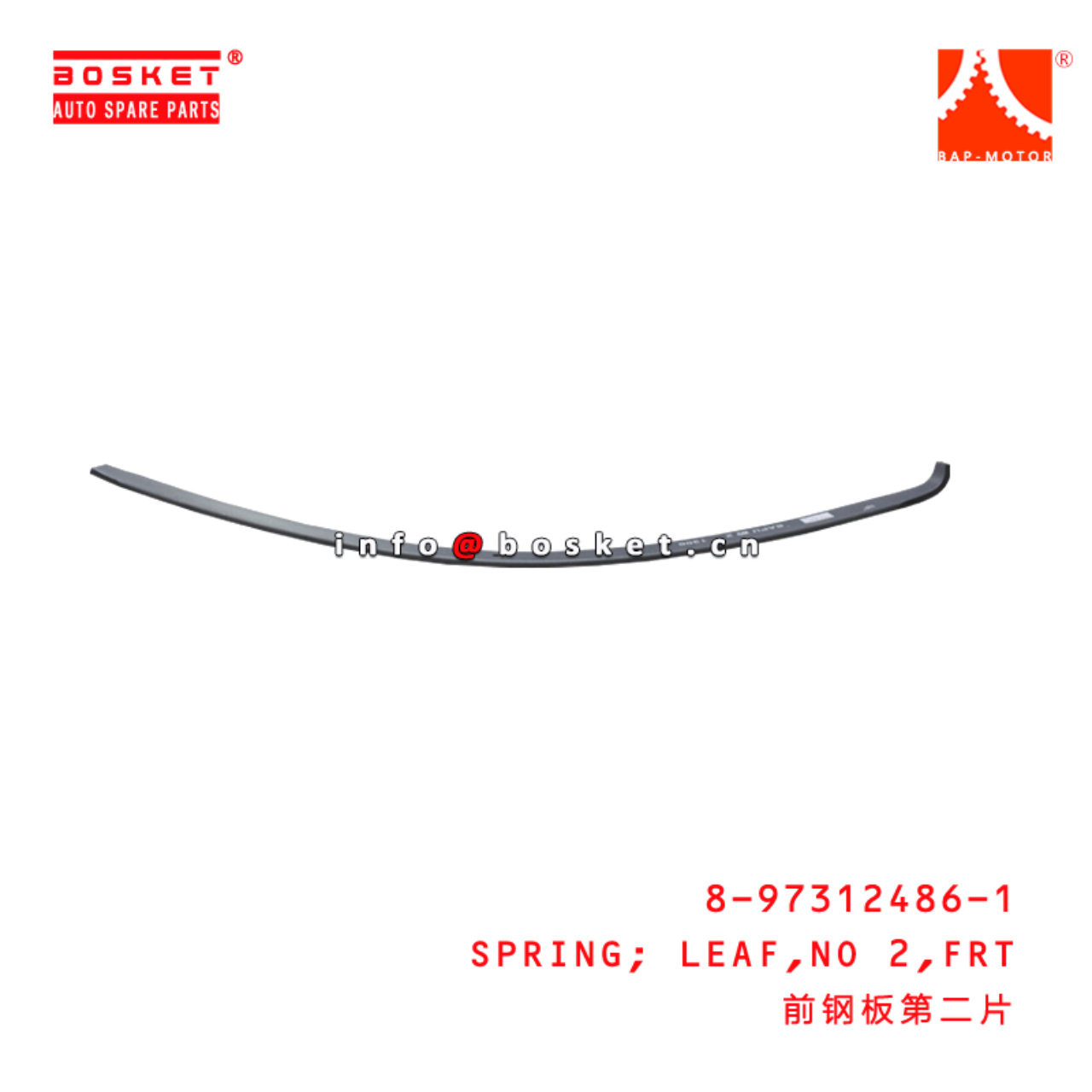 8-97312486-1 Rear Main No 2 Leaf Spring 8973124861 Suitable for ISUZU NQR