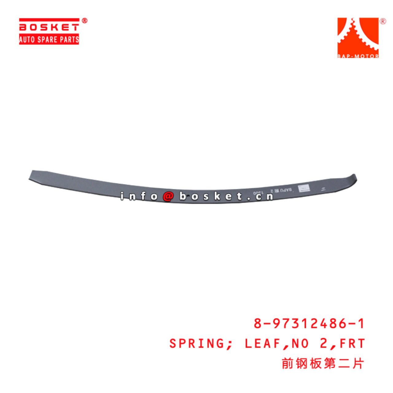 8-97312486-1 Rear Main No 2 Leaf Spring 8973124861 Suitable for ISUZU NQR