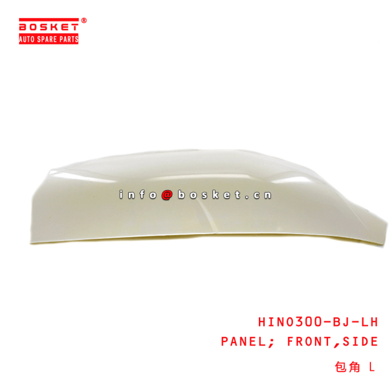 HINO300-BJ-LH Side Front Panel LH Suitable For HINO 300 