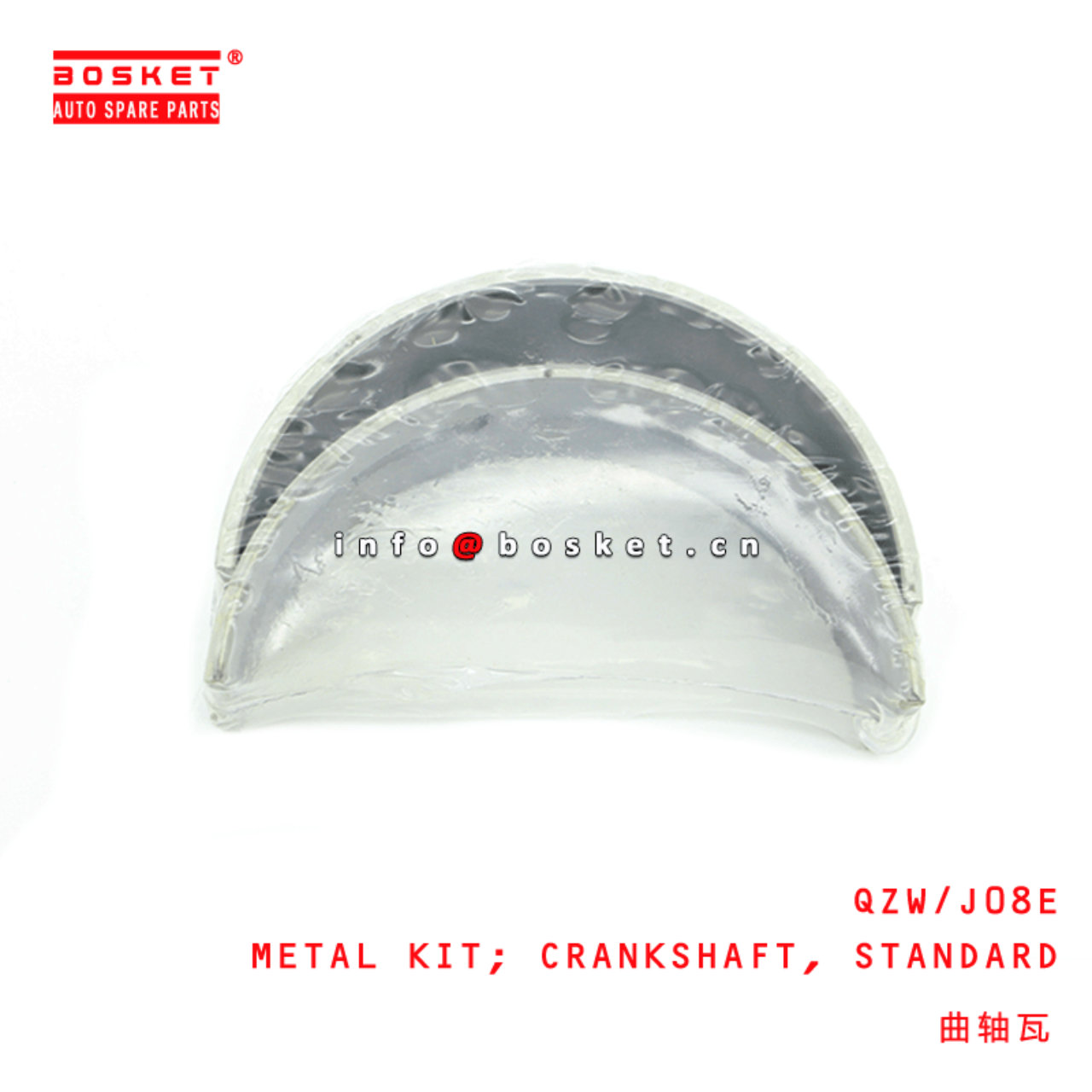 QZW/J08E Standard Crankshaft Metal Kit Suitable For HINO J08E