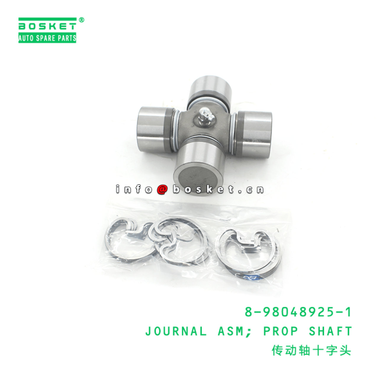 8-98048925-1 Prop Shaft Journal Assembly 8980489251 Suitable for ISUZU MFR12 4ZC1