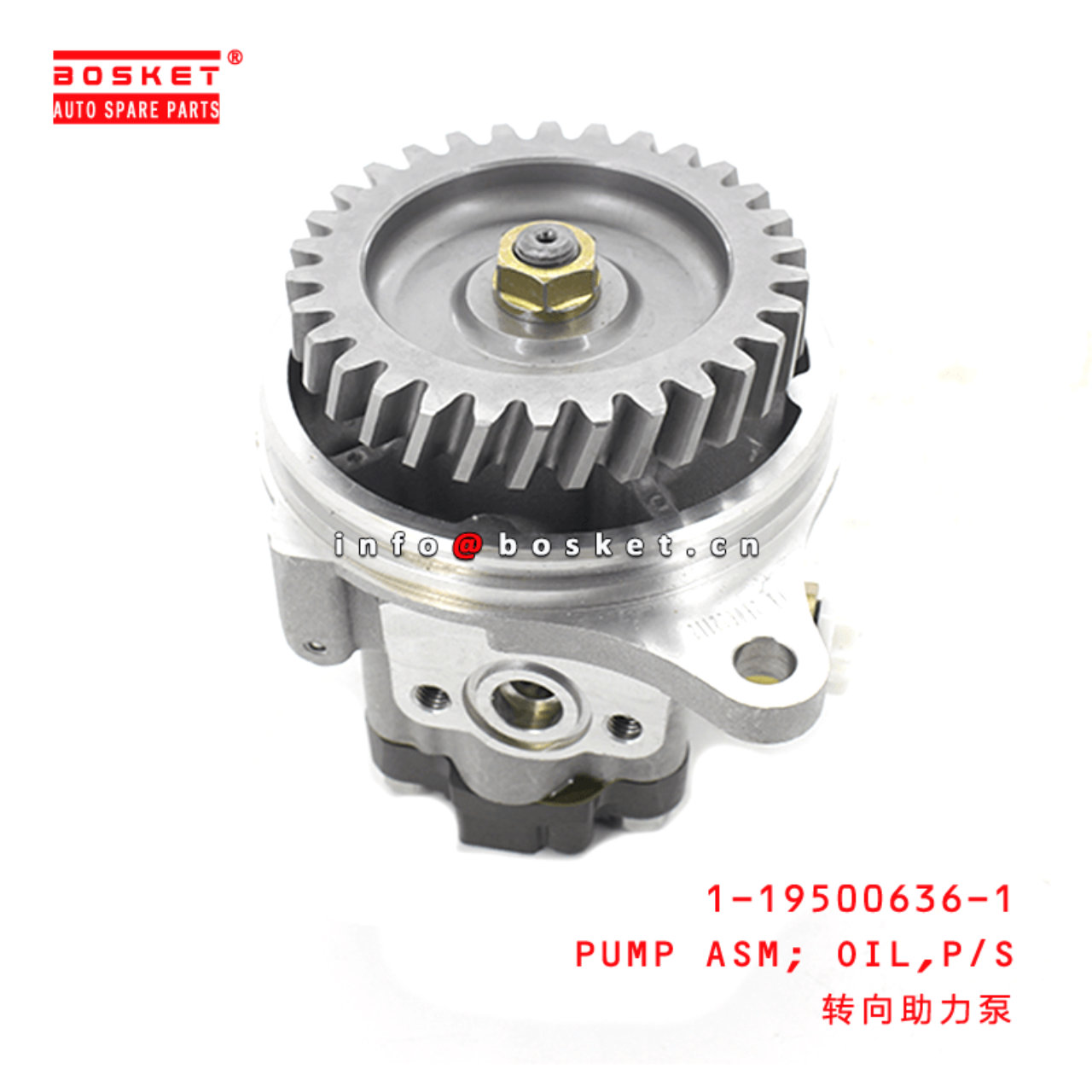 1-19500636-1 Power Steering Oil Pump Assembly 1195006361 Suitable for ISUZU F Series Truck