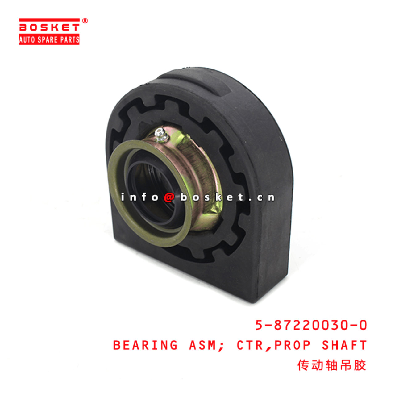 5-87220030-0 Propeller Shaft Center Bearing Assembly 5872200300 Suitable for ISUZU QKR 