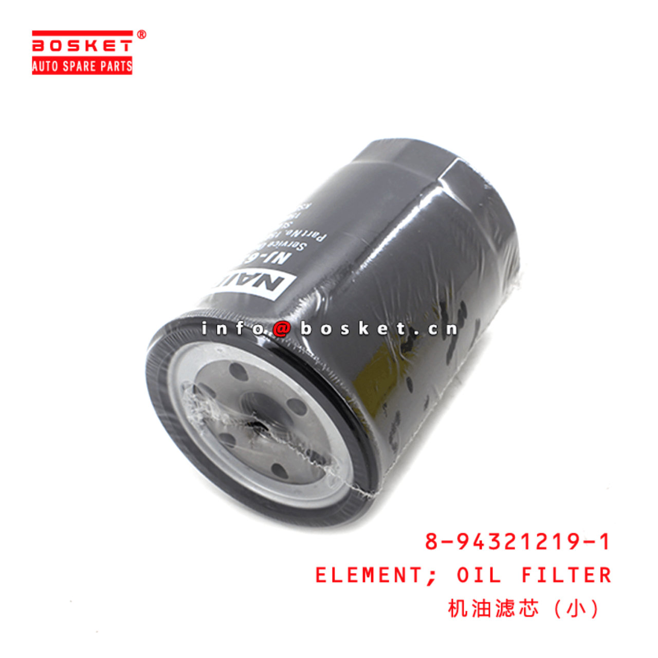 8-94321219-1 Oil Filter Element 8943212191 Suitable for ISUZU NPR60 4BG1