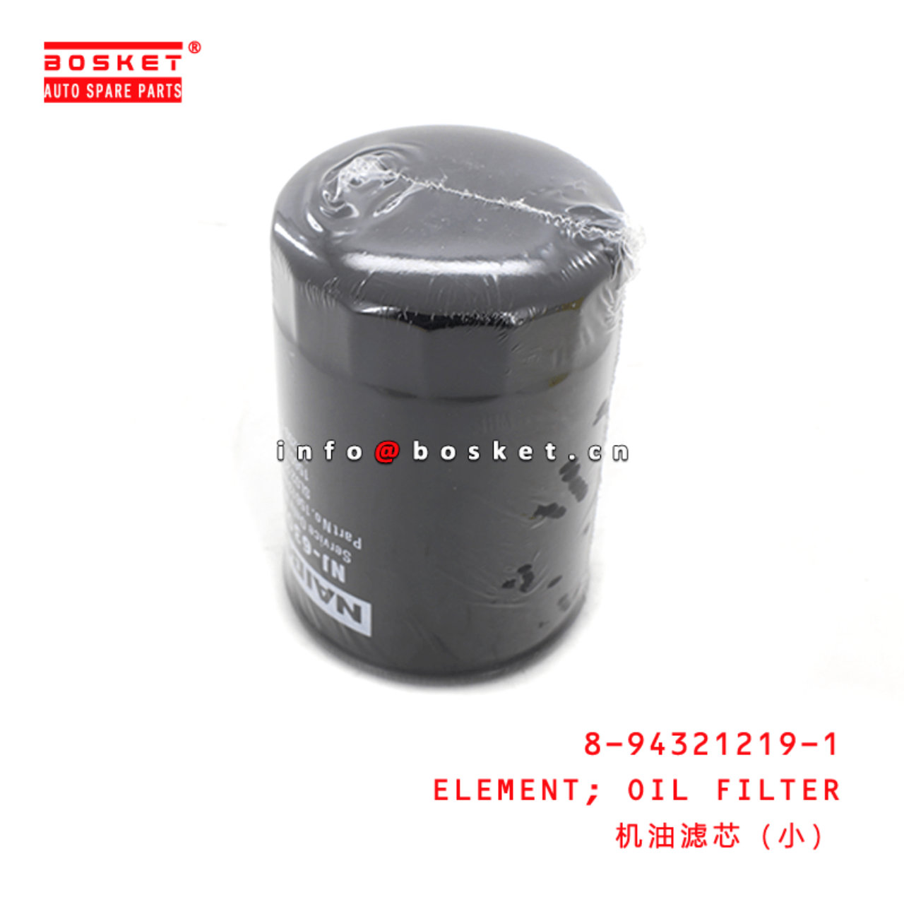 8-94321219-1 Oil Filter Element 8943212191 Suitable for ISUZU NPR60 4BG1