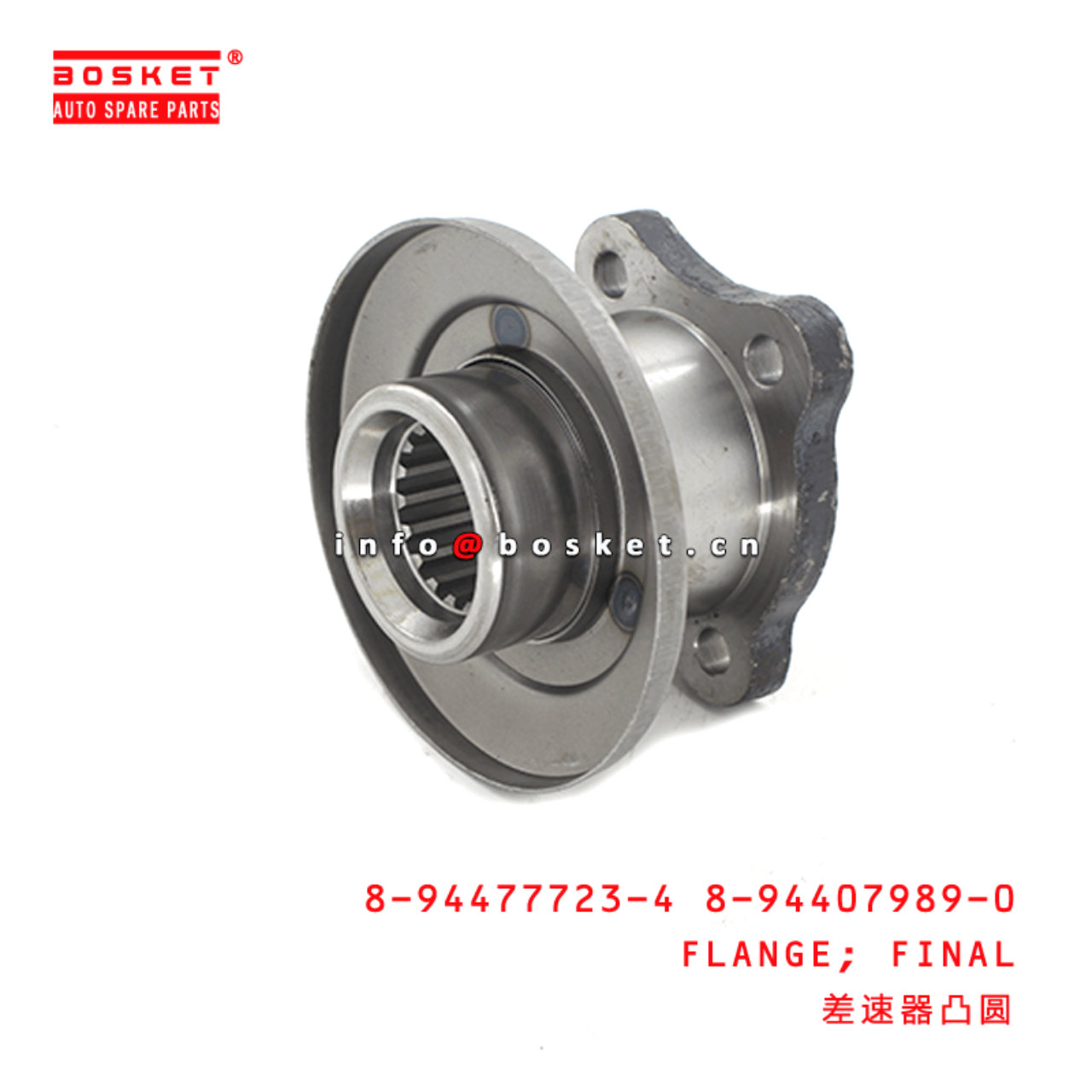 8-94477723-4 8-94407989-0 Final Flange 8944777234 8944079890 Suitable for ISUZU NKR57 