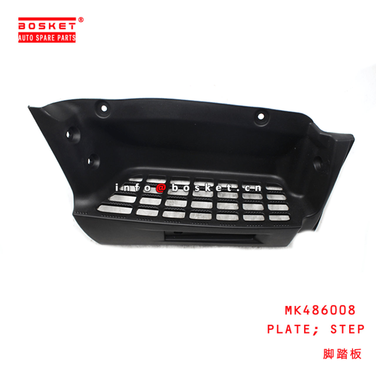 MK486008 Step Plate Suitable For MITSUBISHI FUSO CANTER RUS