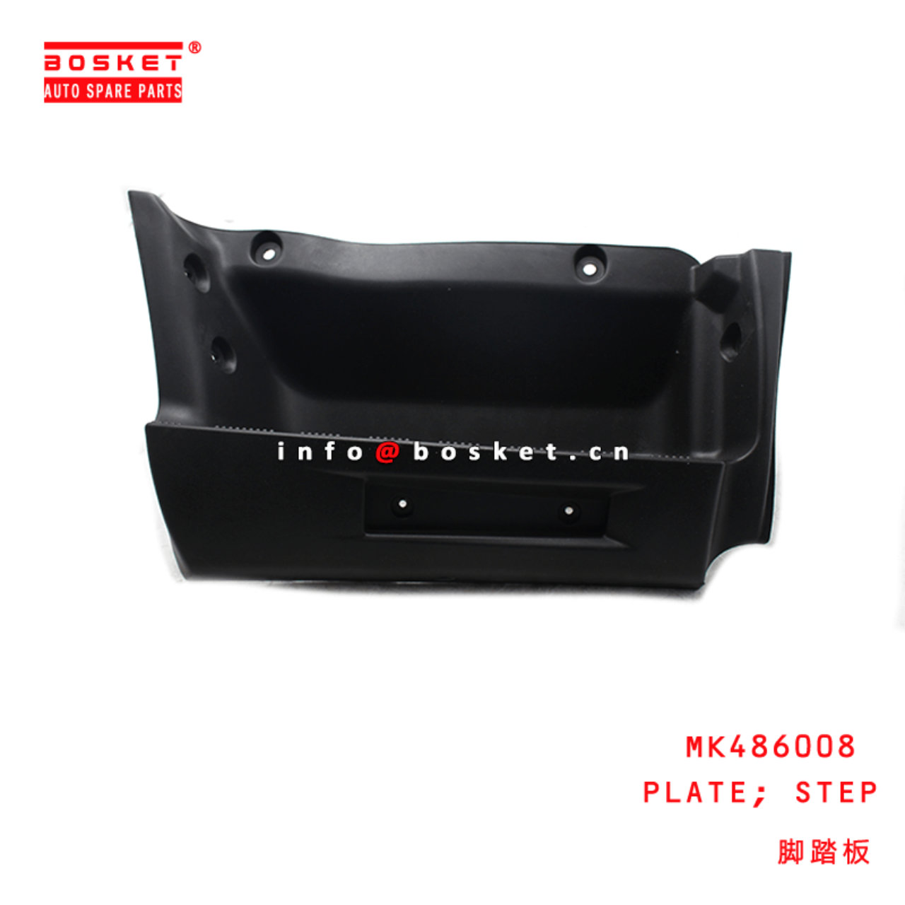 MK486008 Step Plate Suitable For MITSUBISHI FUSO CANTER RUS