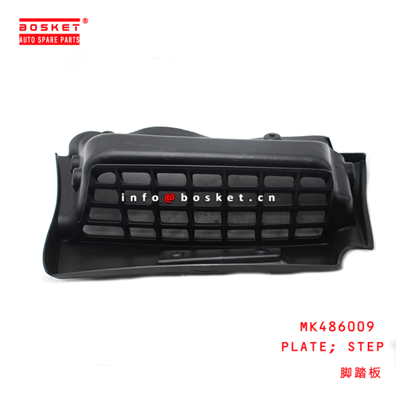 MK486009 Step Plate Suitable For MITSUBISHI FUSO CANTER RUS