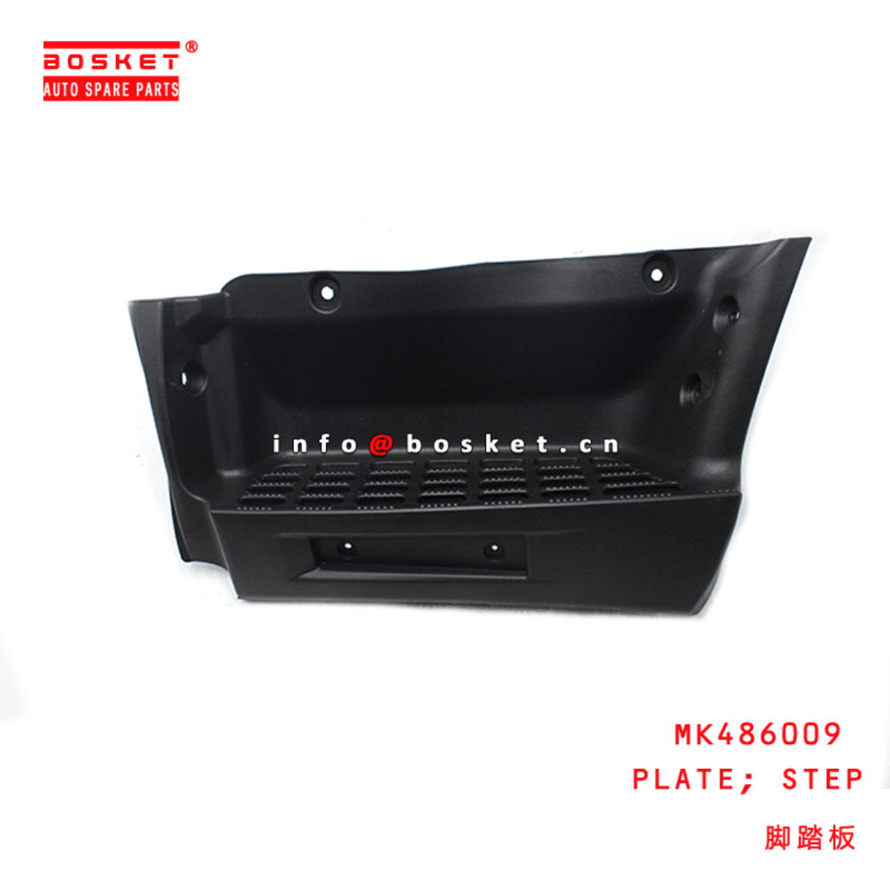 MK486009 Step Plate Suitable For MITSUBISHI FUSO CANTER RUS