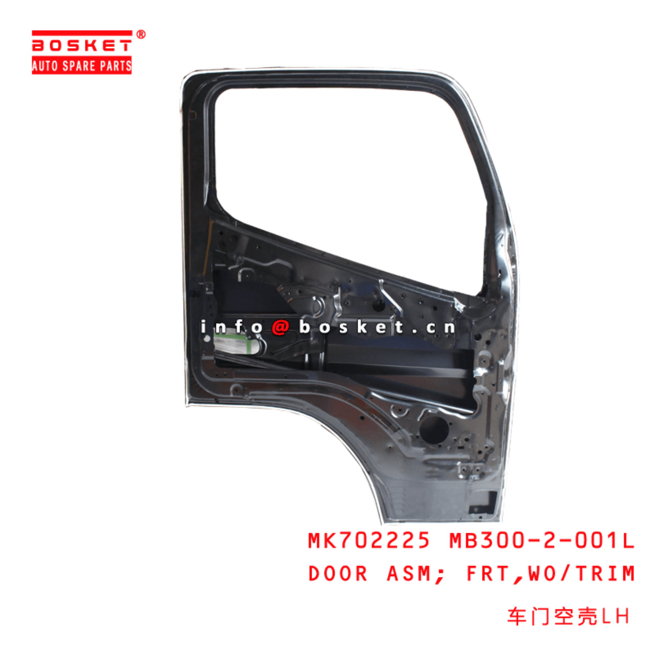 MK702225 MB300-2-001L Without Trim Front Door Assembly Suitable For MITSUBISHI FUSO CANTER RUS