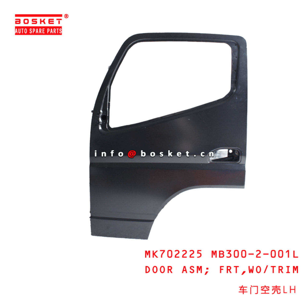 MK702225 MB300-2-001L Without Trim Front Door Assembly Suitable For MITSUBISHI FUSO CANTER RUS