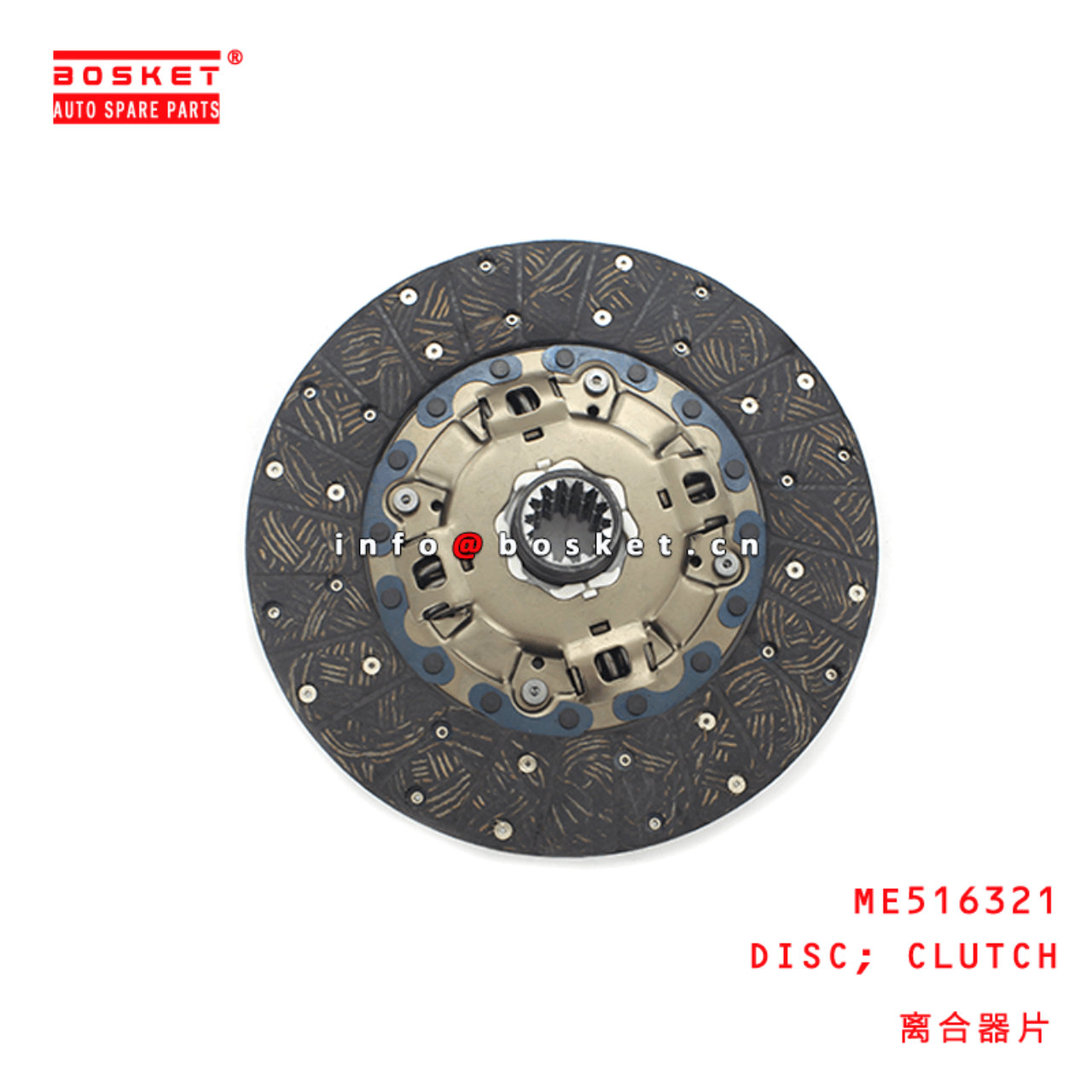 ME516321 Clutch Disc Suitable For MITSUBISHI FUSO 