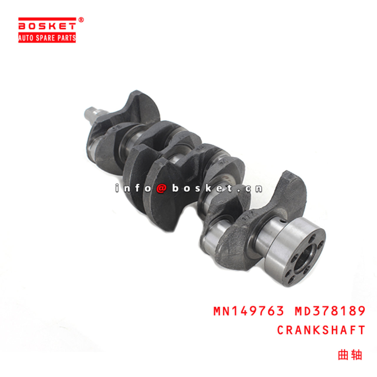 MN149763 MD378189 Crankshaft Suitable For MITSUBISHI FUSO 4G13 