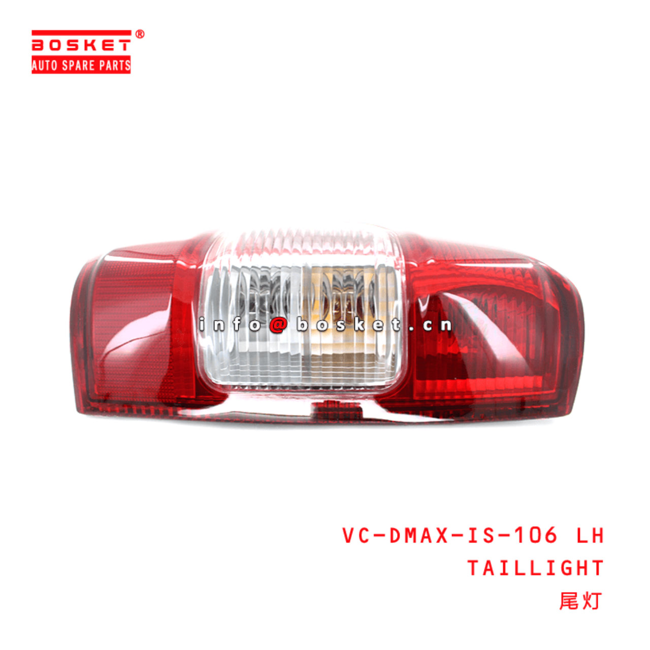 VC-DMAX-IS-106 LH Taillight Suitable for ISUZU D-MAX 02-05 06-08