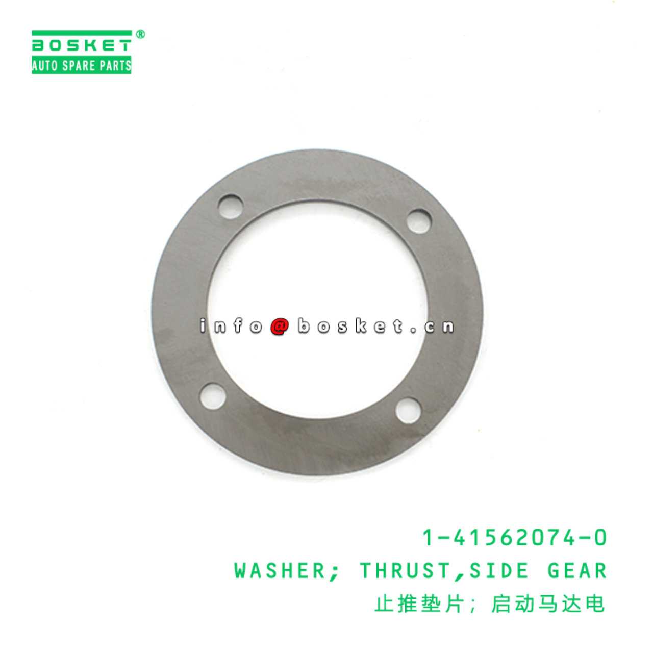 1-41562074-0 Side Gear Thrust Washer 1415620740 Suitable for ISUZU FRD