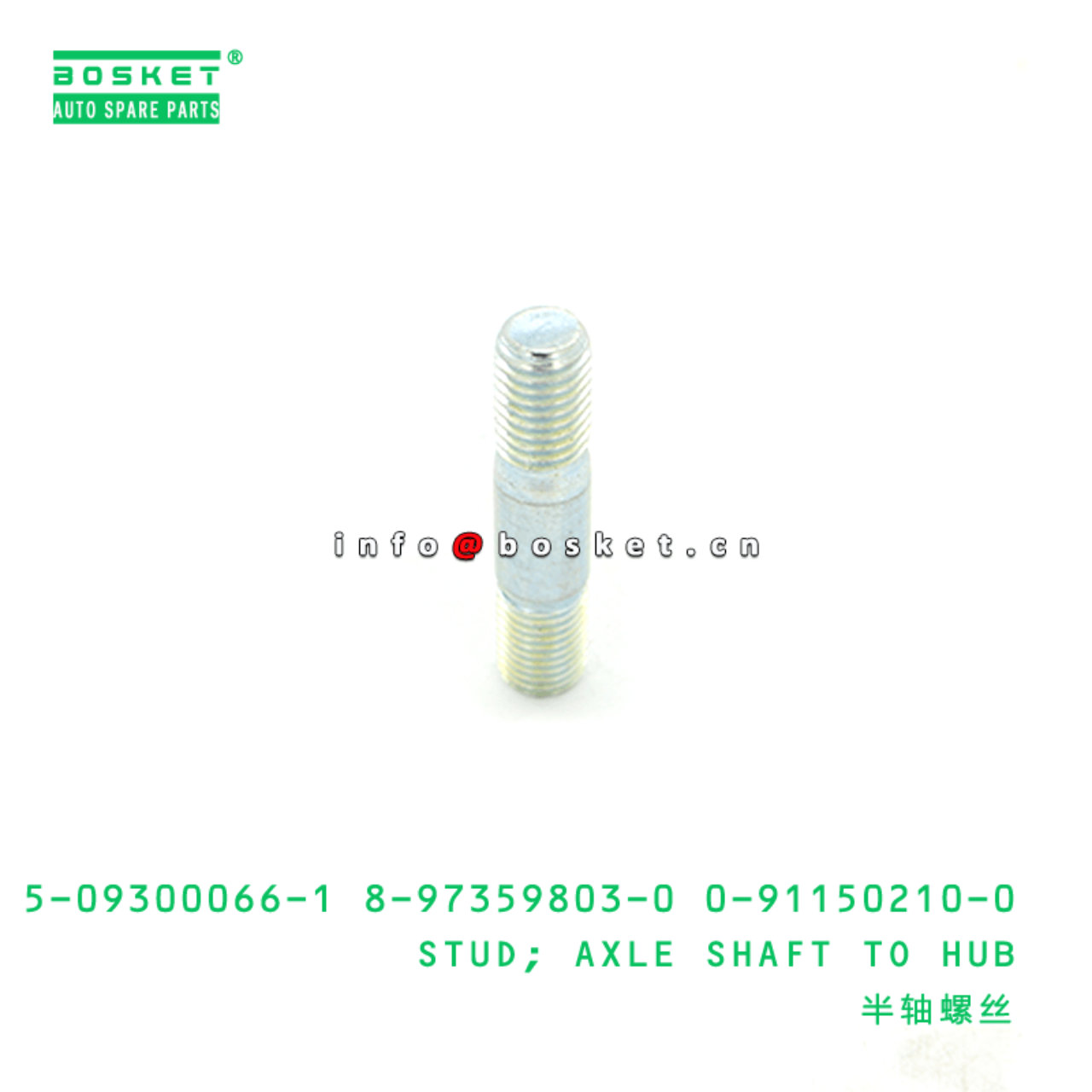 5-09300066-1 8-97359803-0 0-91150210-0 Axle Shaft To Hub Stud Suitable for ISUZU NKR 4JB1